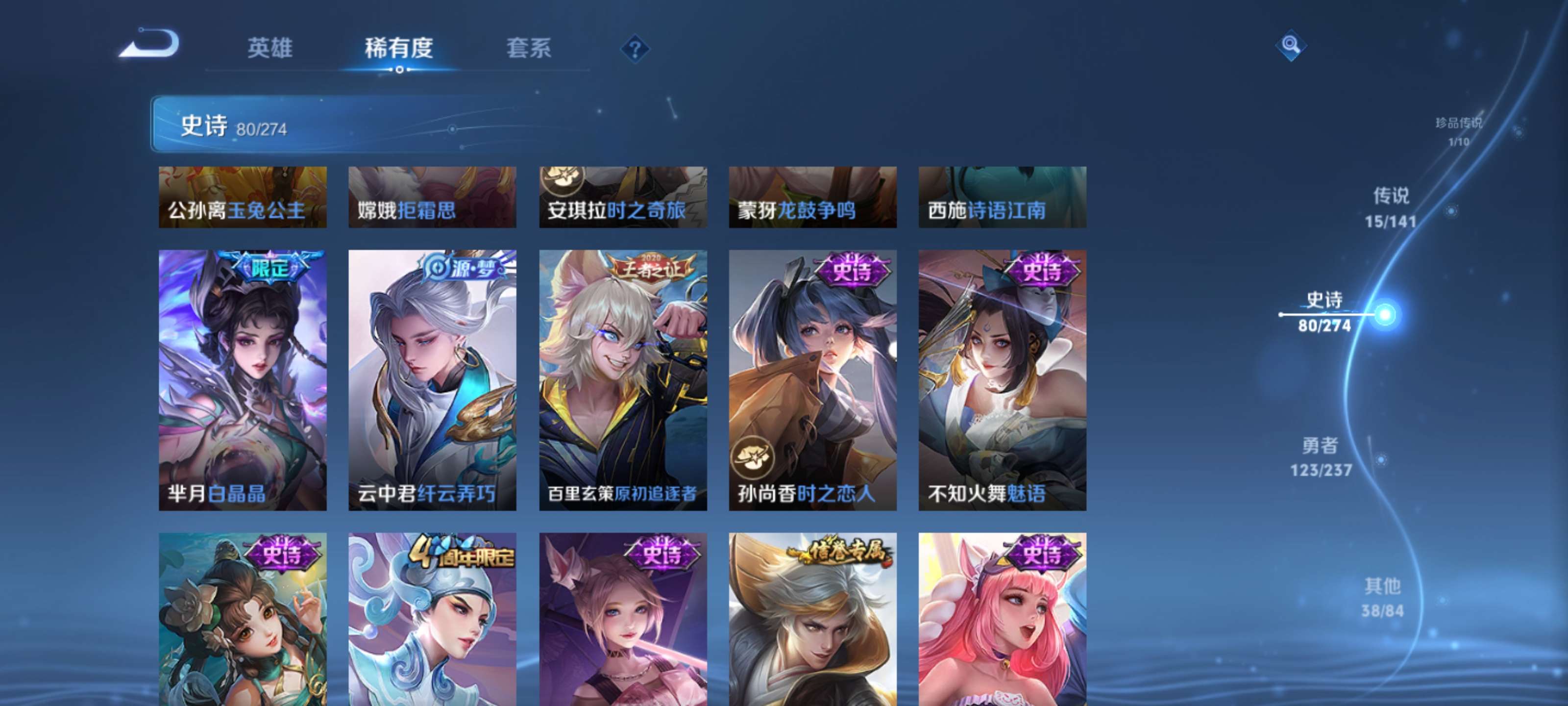 WZZM4283270王者荣耀账号详情图13