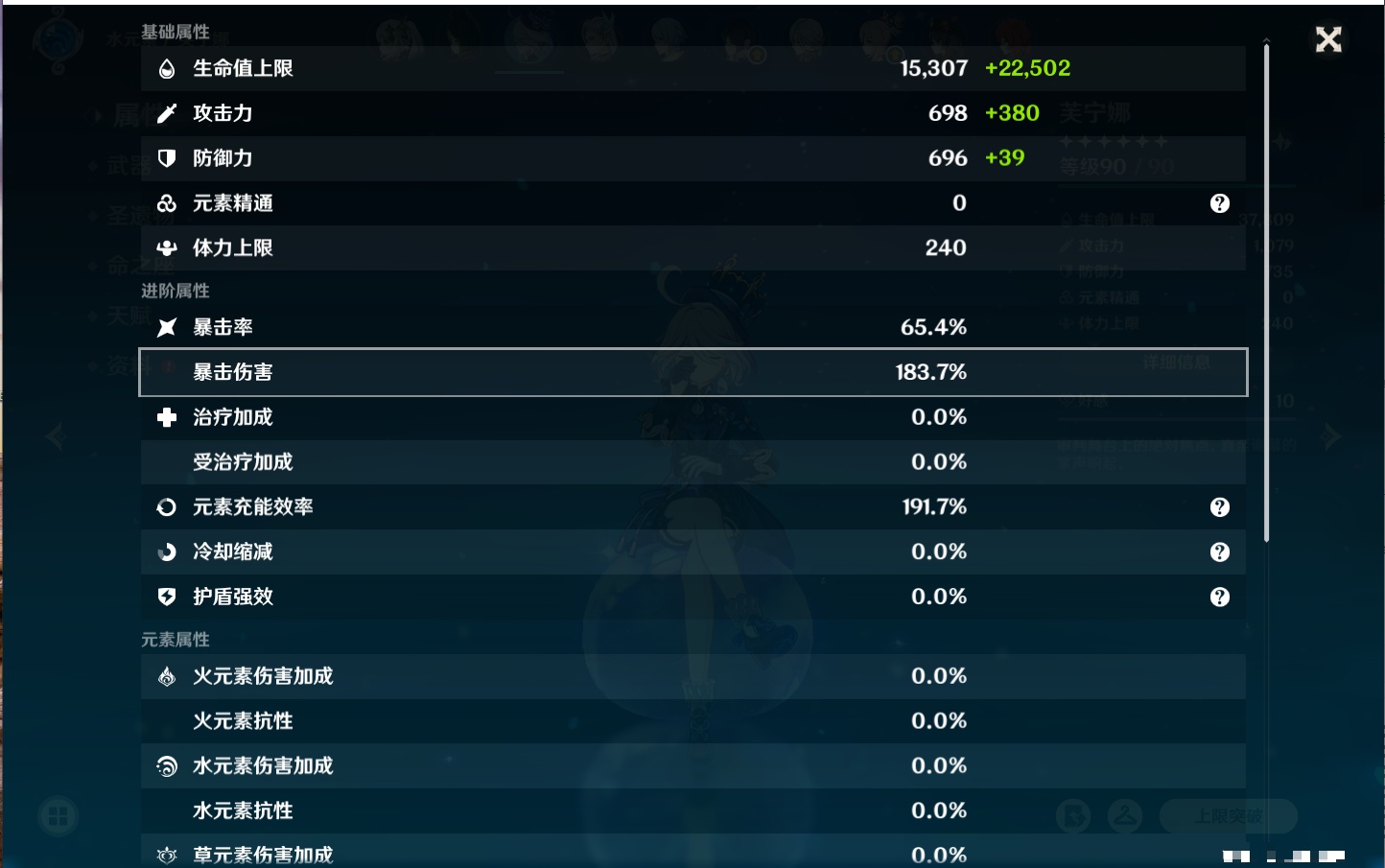 YSMK42623原神账号详情图63