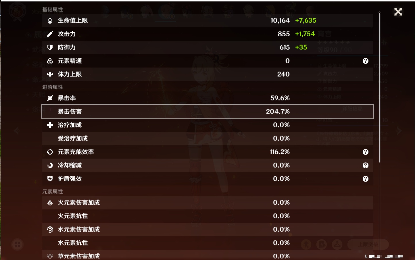 YSMK42622原神账号详情图52