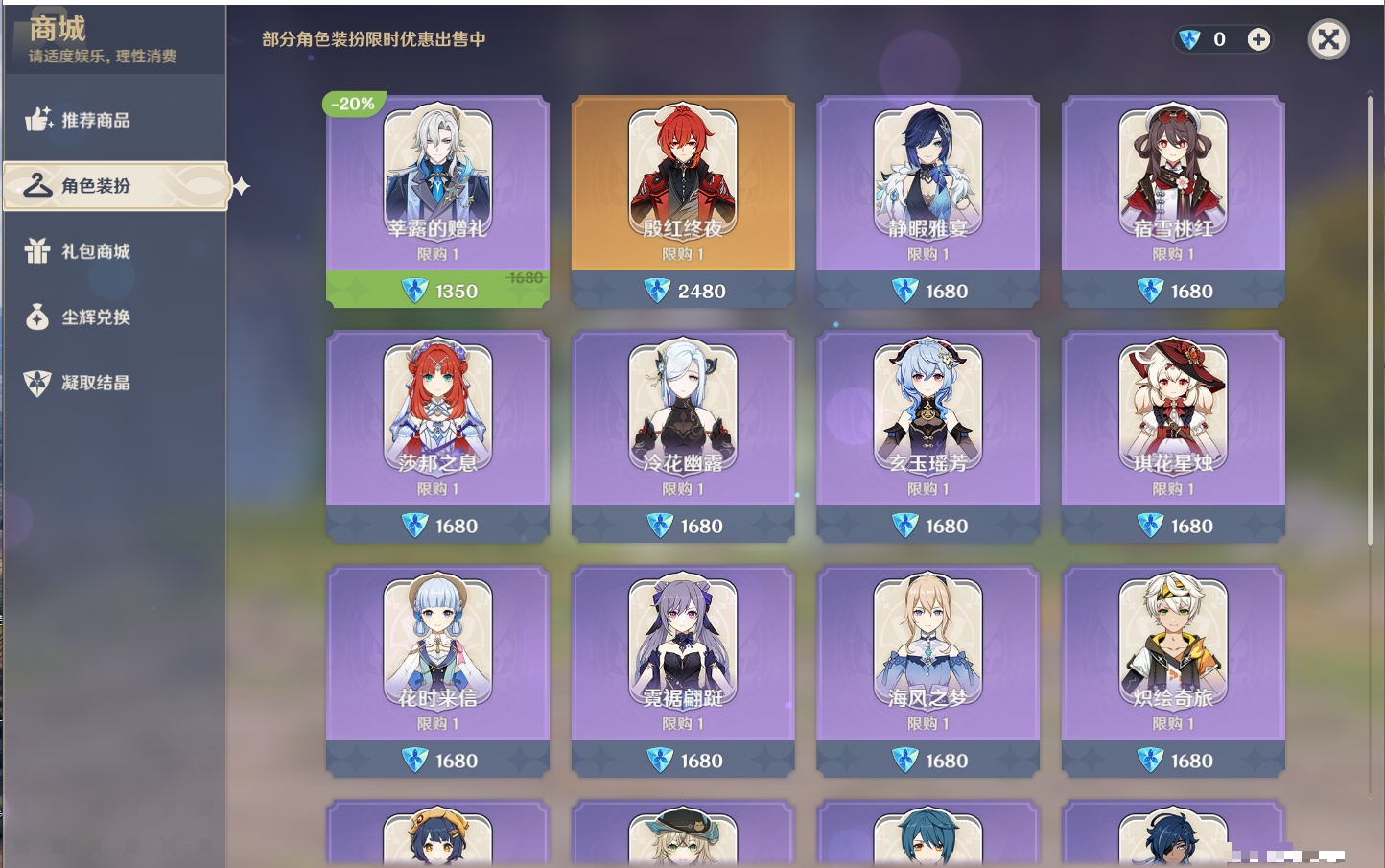 YSMK42625原神账号详情图27