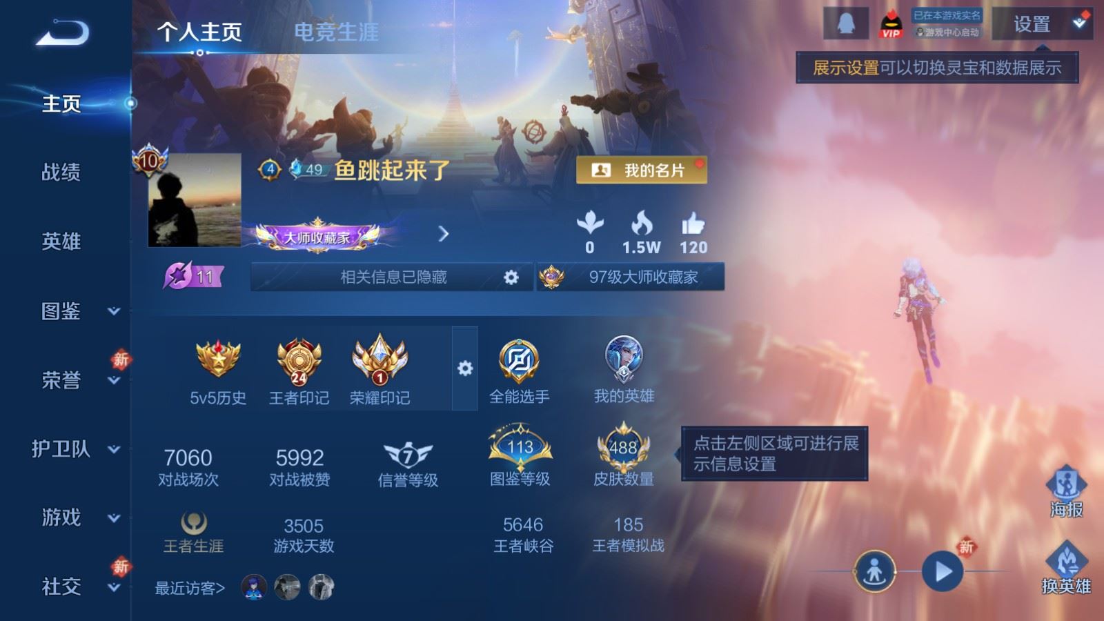 WZCMW4179003王者荣耀账号详情图2 WZCMW4179003王者荣耀账号详情图2