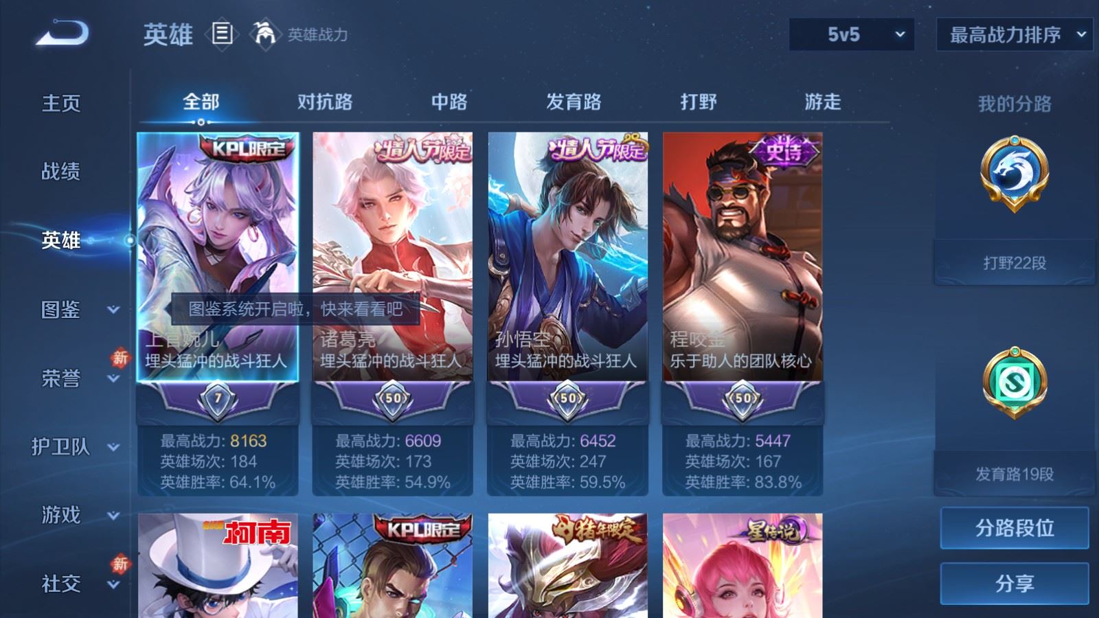 WZCMW4179003王者荣耀账号详情图3 WZCMW4179003王者荣耀账号详情图3