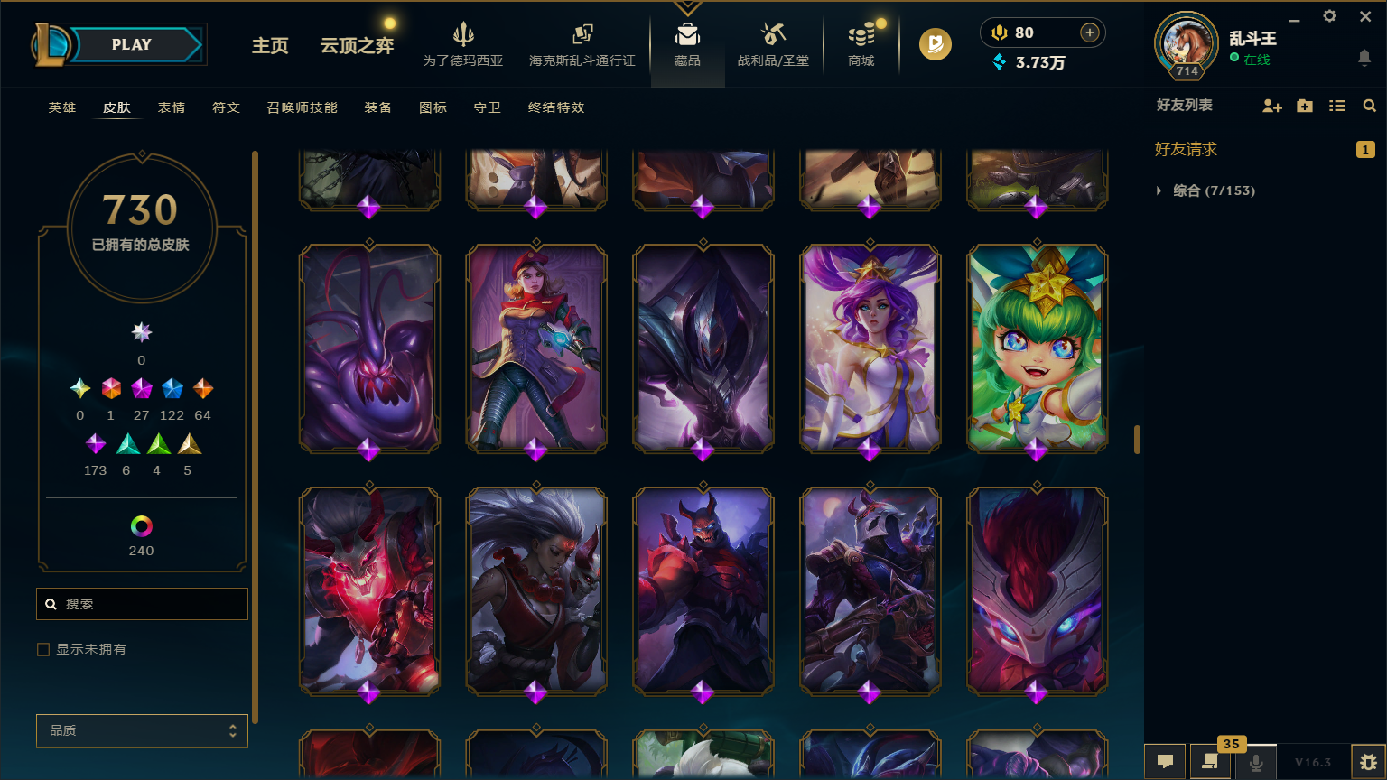 LOLCMW417227英雄联盟账号详情图43