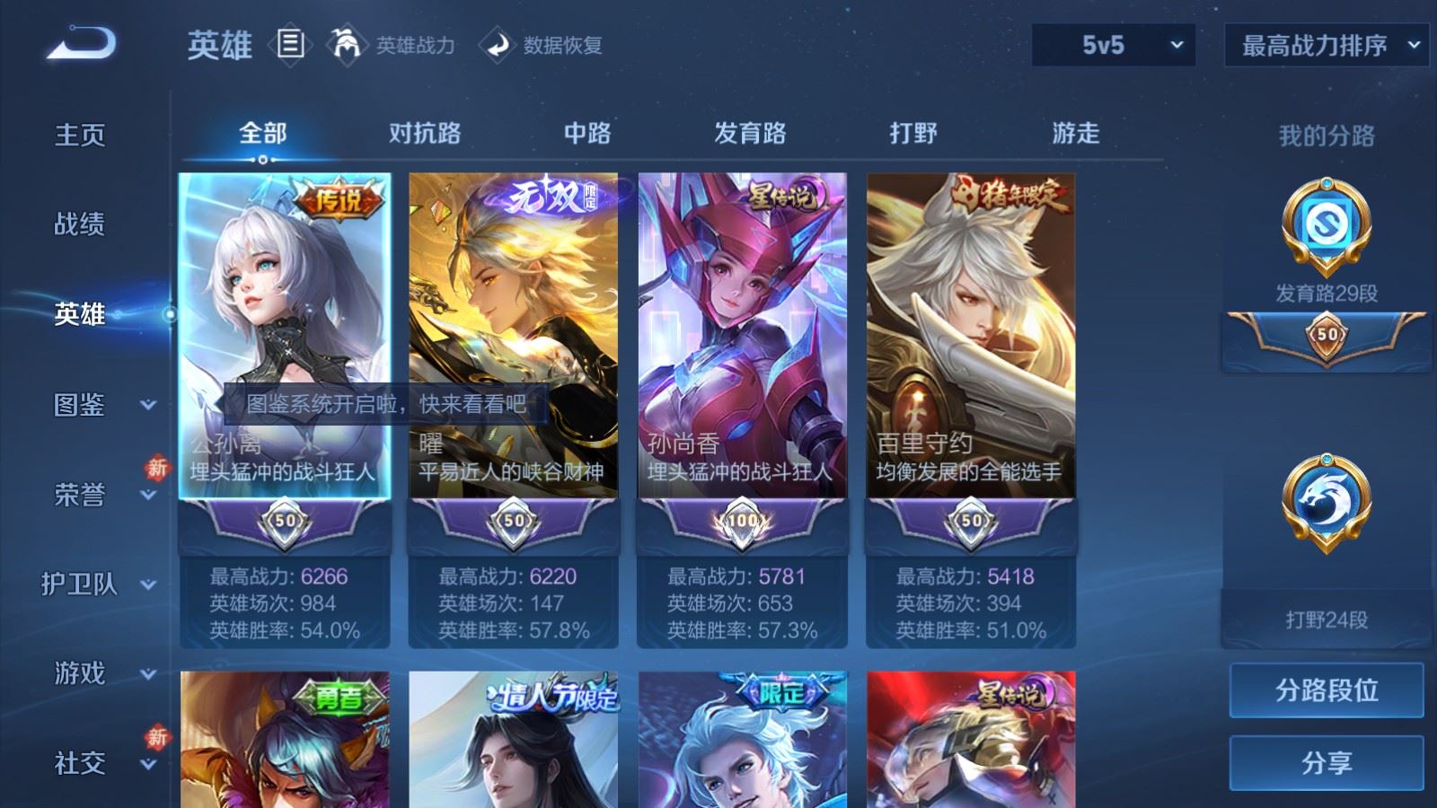 WZCMW4175461王者荣耀账号详情图3 WZCMW4175461王者荣耀账号详情图3