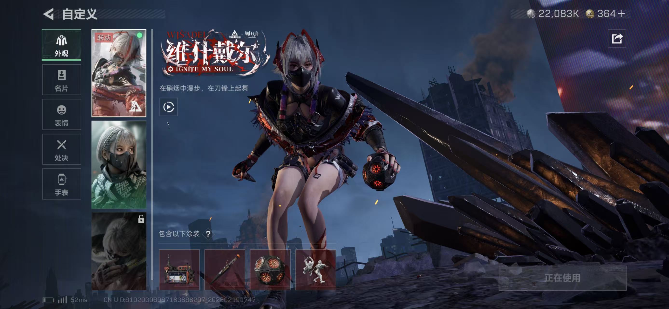 SJZCMW451721三角洲行动账号详情图4