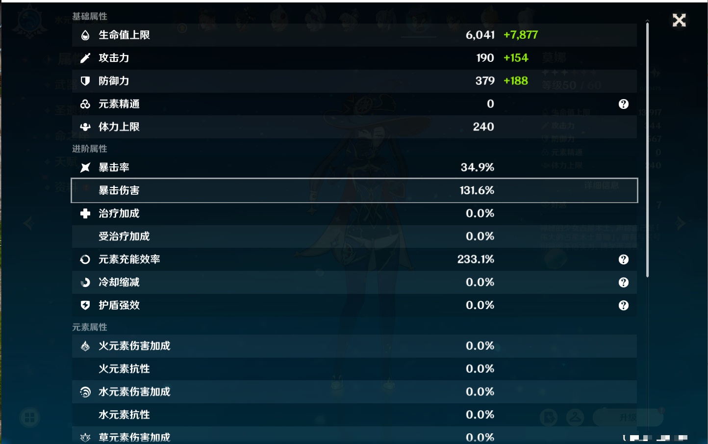 YSMK42622原神账号详情图82