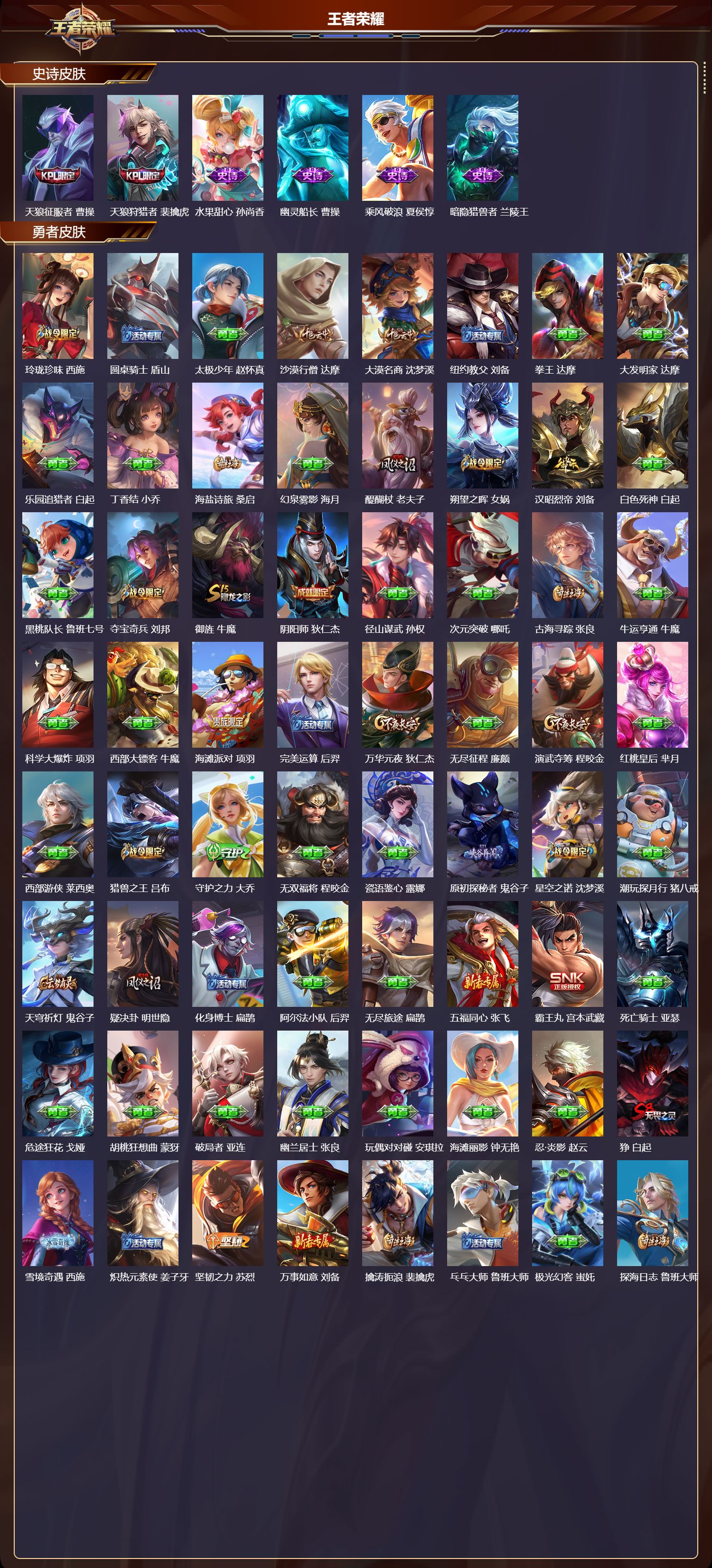 WZQM4169378王者荣耀账号详情图4