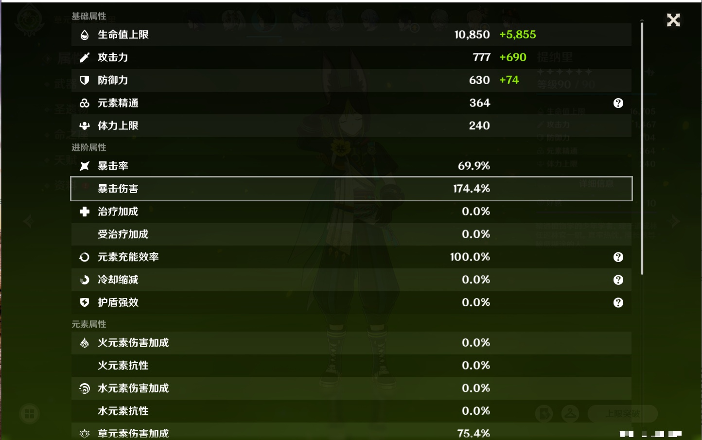 YSMK42623原神账号详情图3