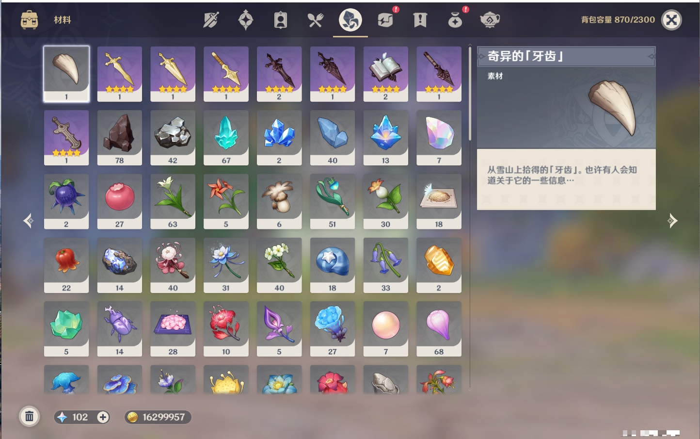 YSMK42625原神账号详情图10