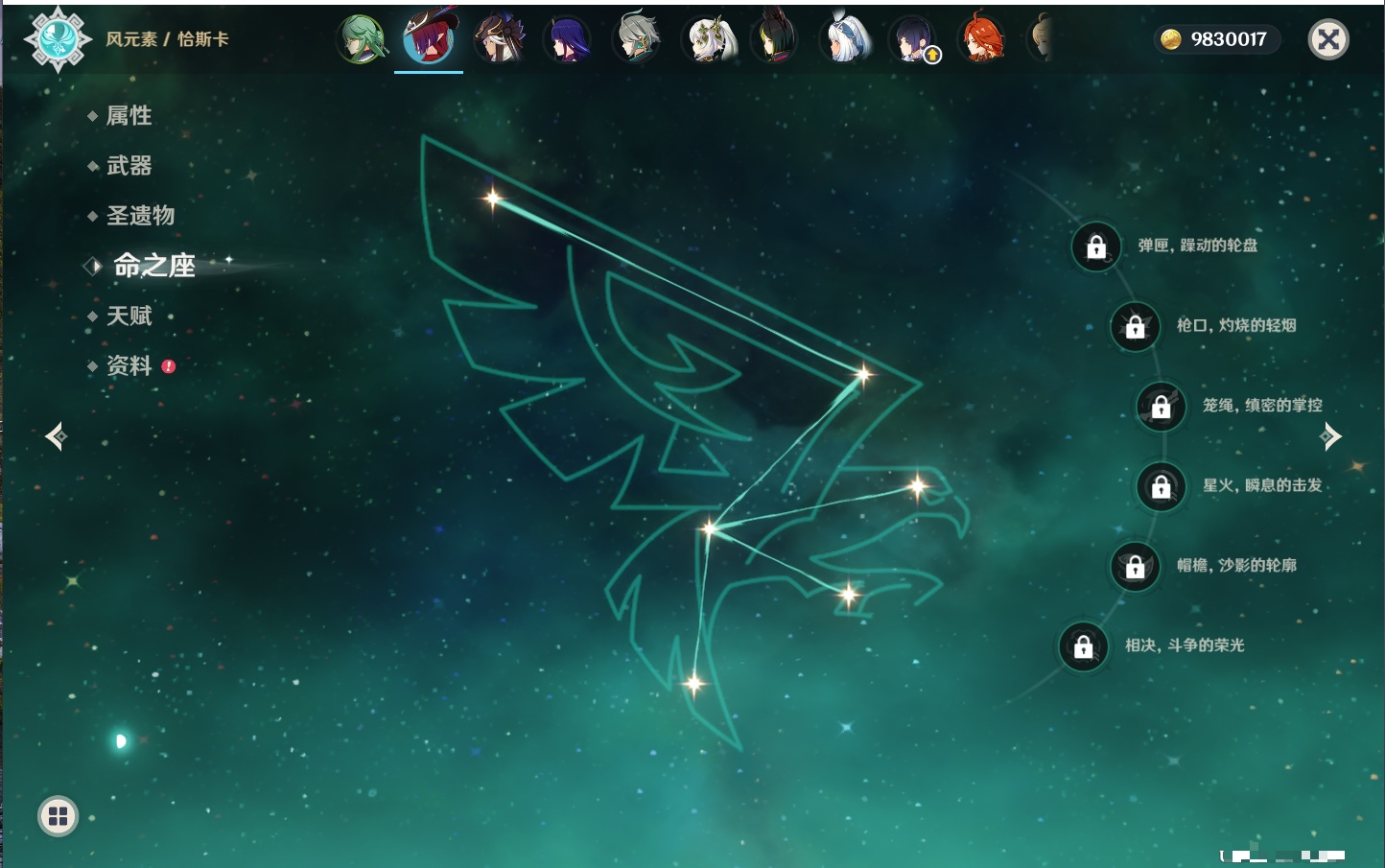 YSMK42630原神账号详情图54