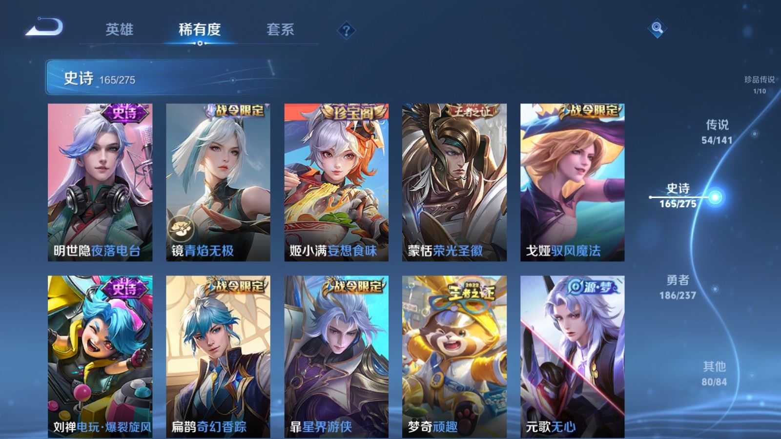 WZCMW4179003王者荣耀账号详情图16 WZCMW4179003王者荣耀账号详情图16