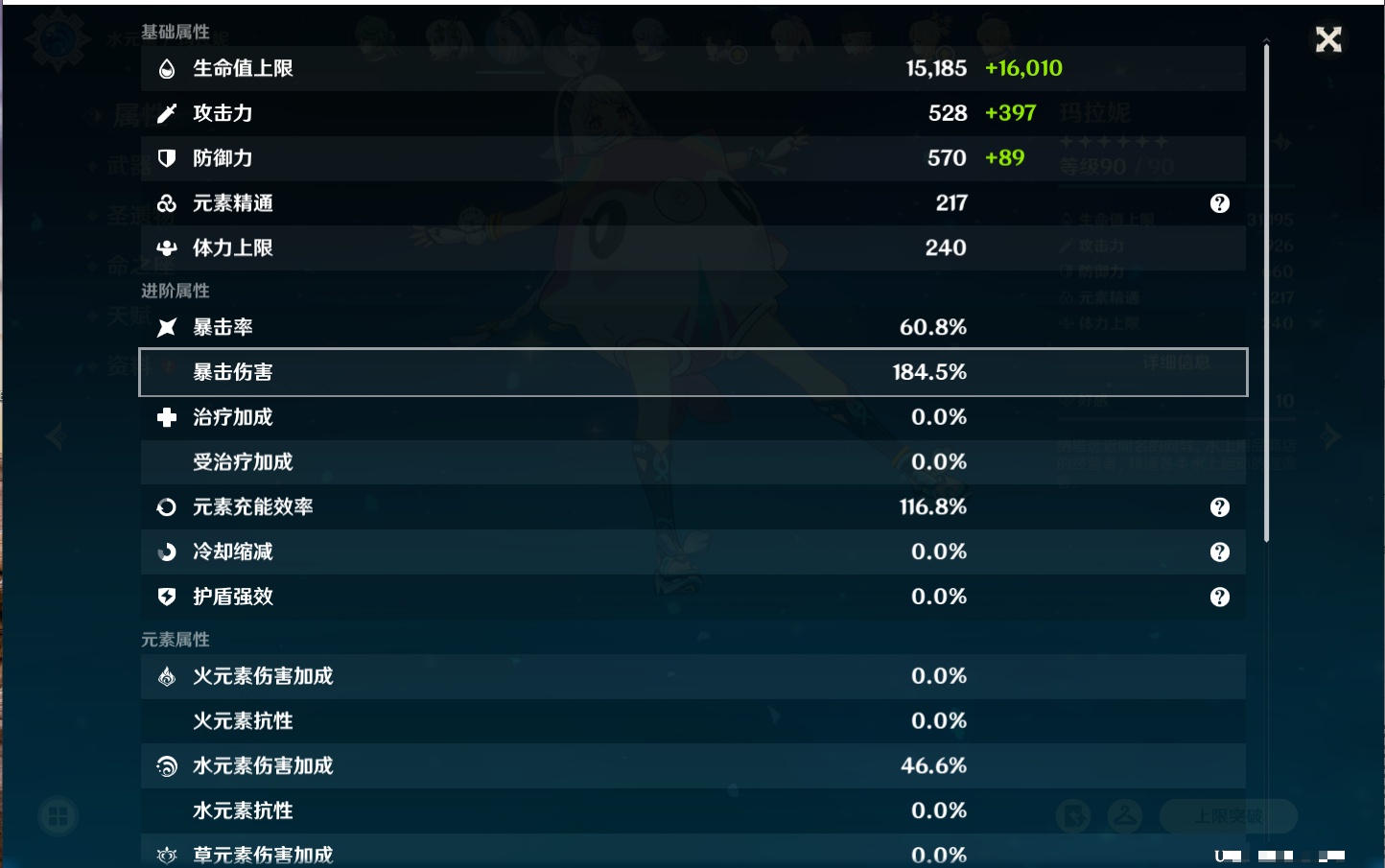 YSMK42636原神账号详情图22