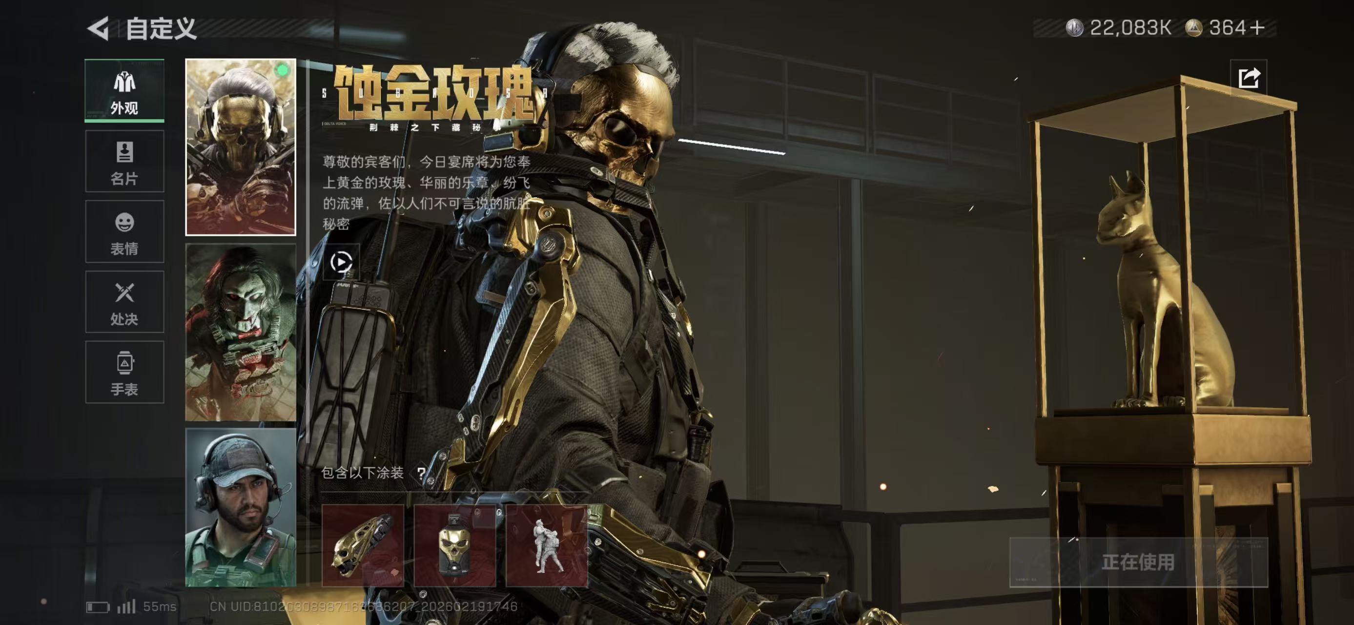 SJZCMW451721三角洲行动账号详情图8