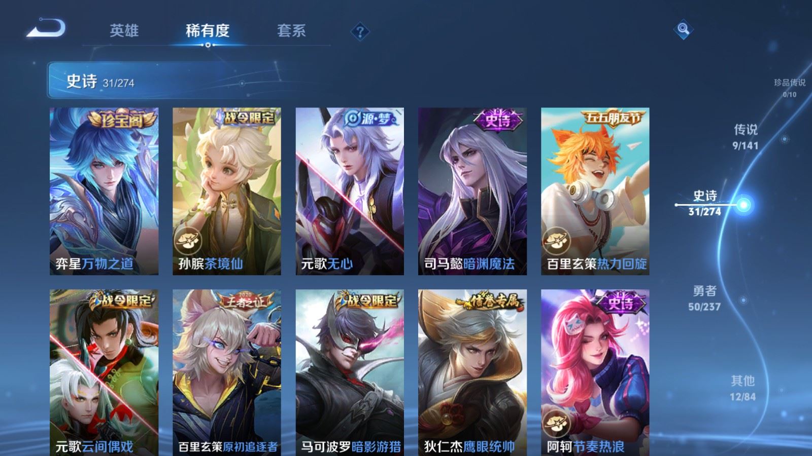 WZCMW4175445王者荣耀账号详情图8