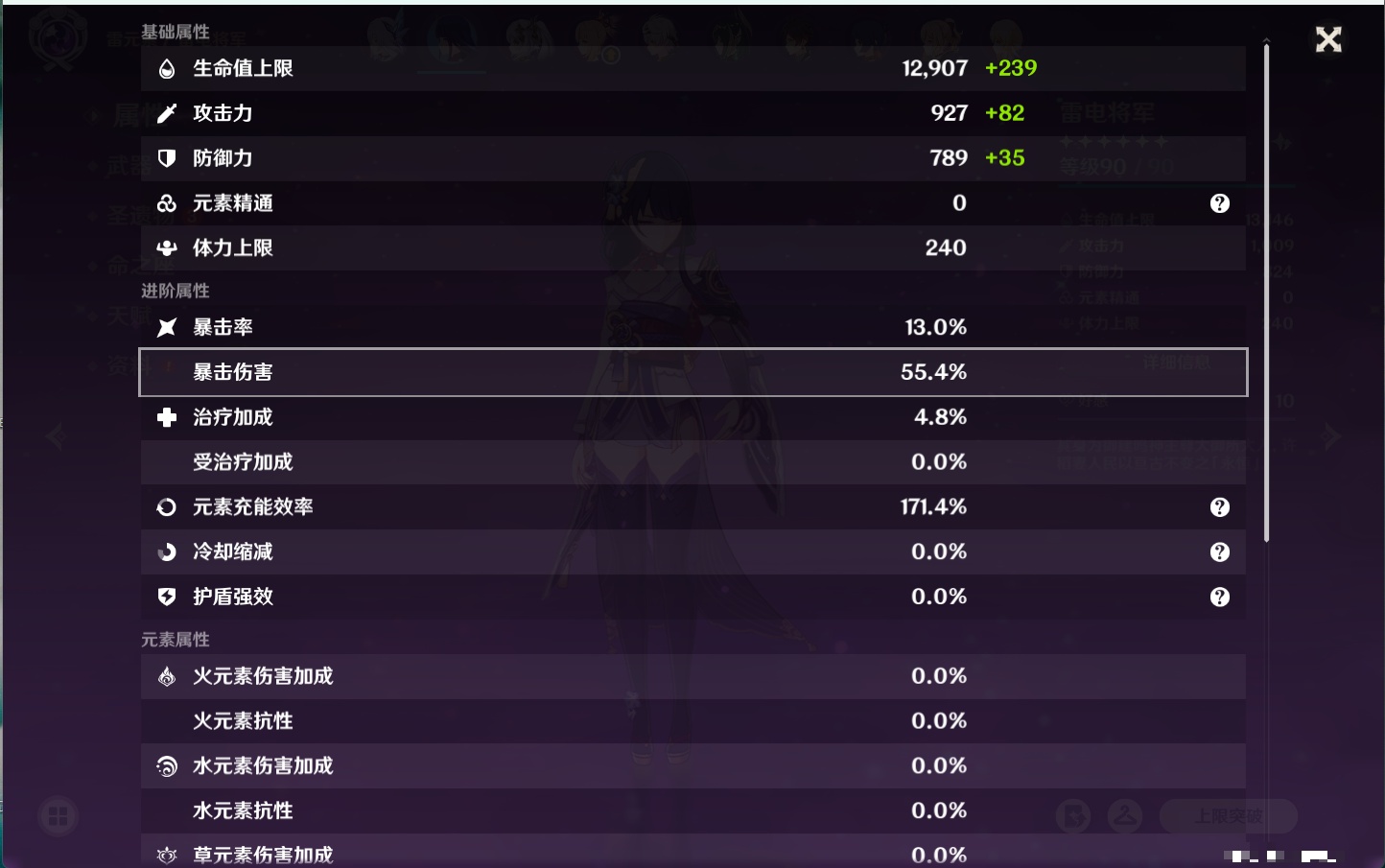 YSMK42627原神账号详情图6