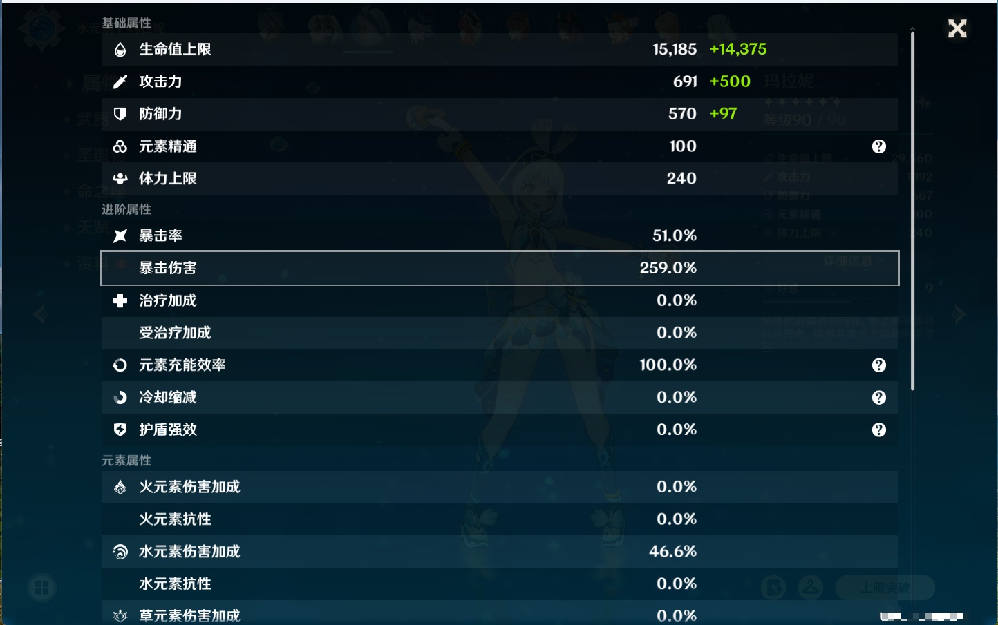 YSMK42590原神账号详情图84