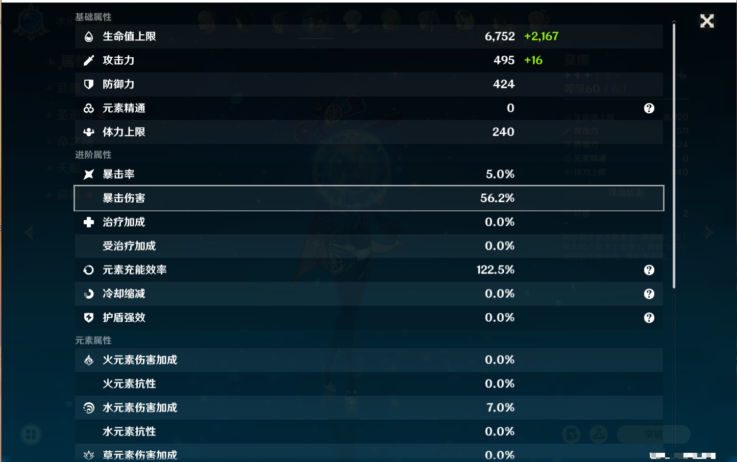 YSMK42583原神账号详情图41