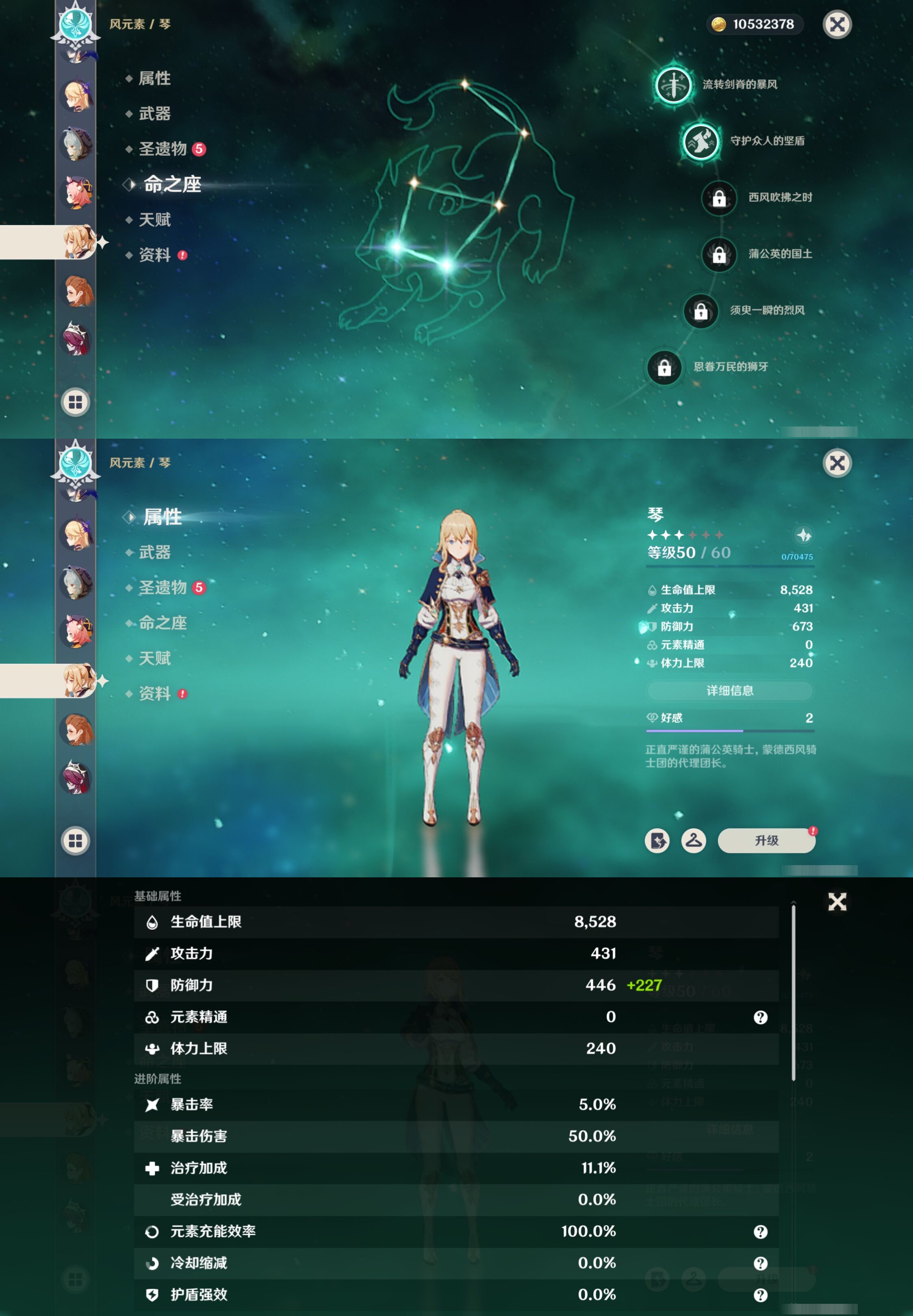 YSMK42621原神账号详情图18