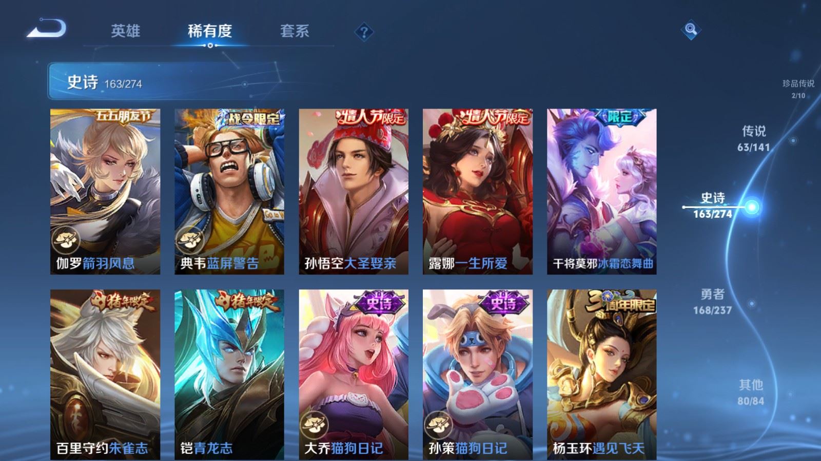 WZCMW4175456王者荣耀账号详情图26