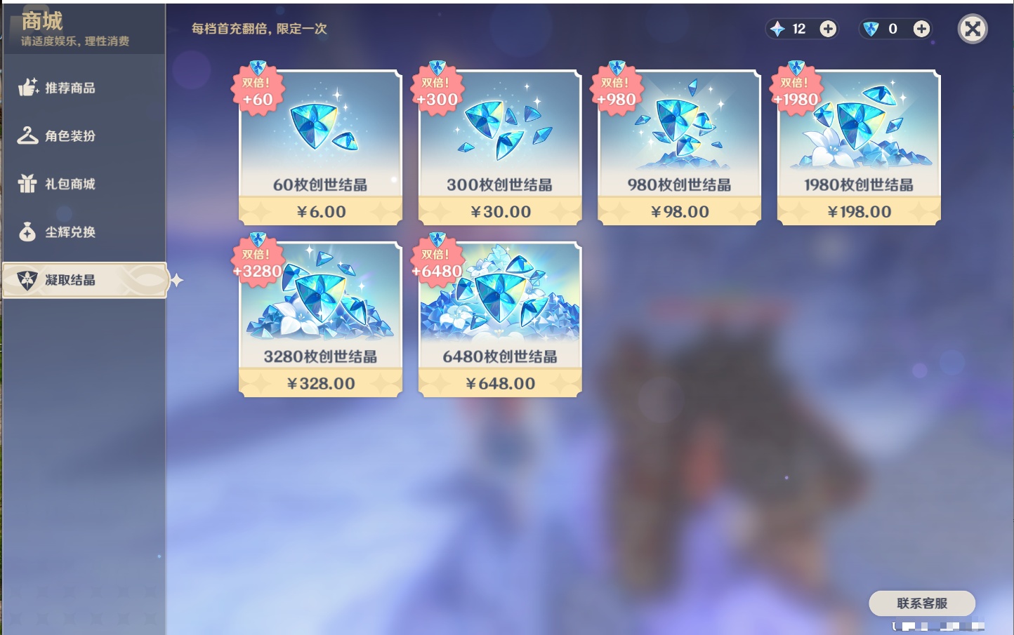 YSMK42622原神账号详情图35