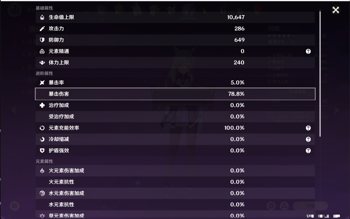 YSMK43515原神账号详情图37