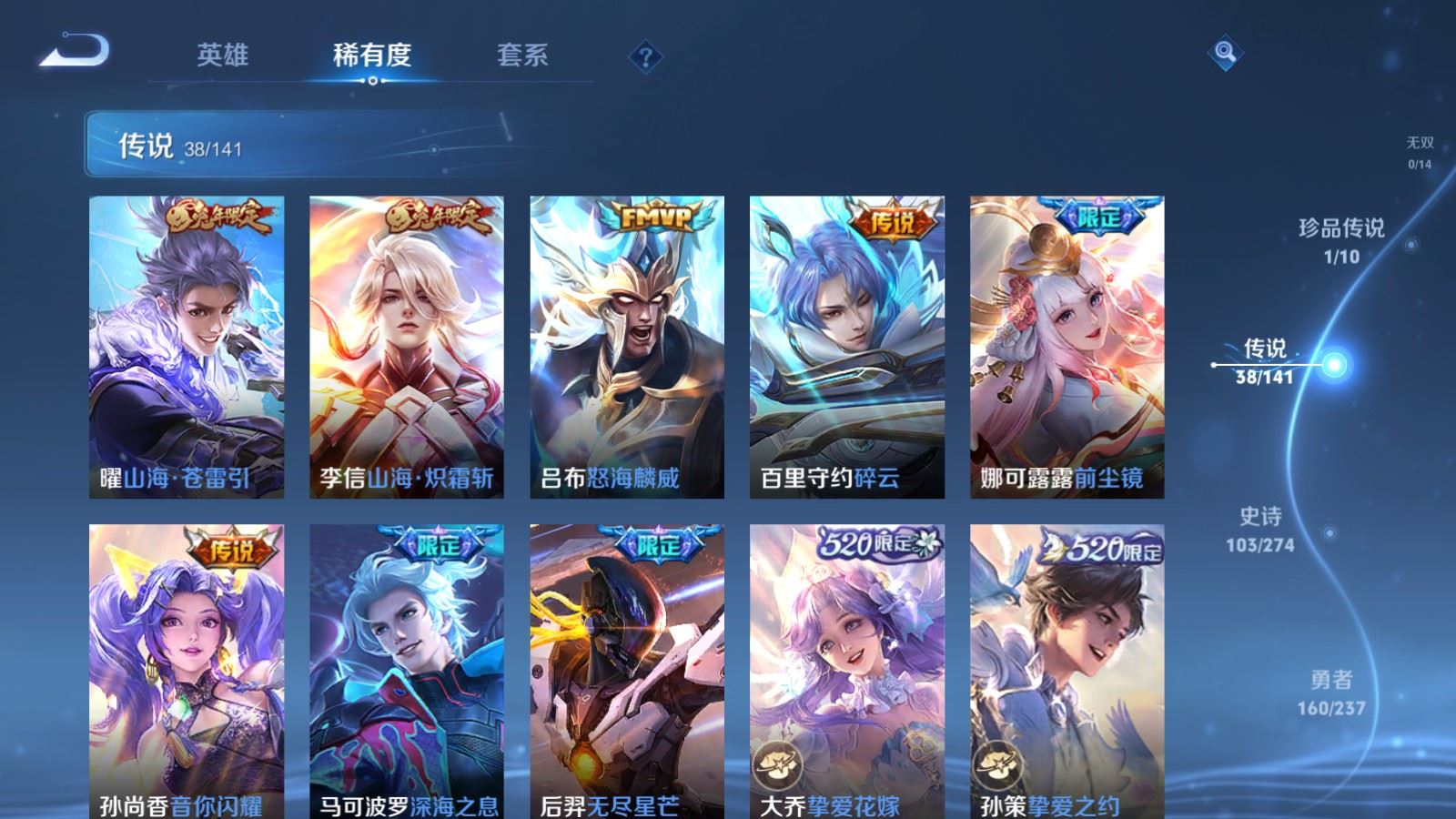 WZCMW4175724王者荣耀账号详情图8