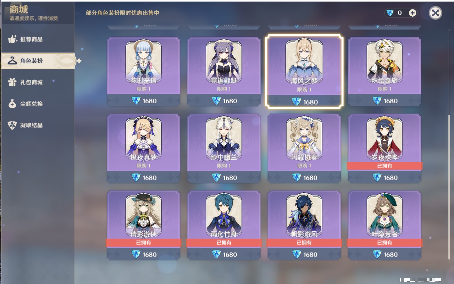 YSMK42630原神账号详情图37