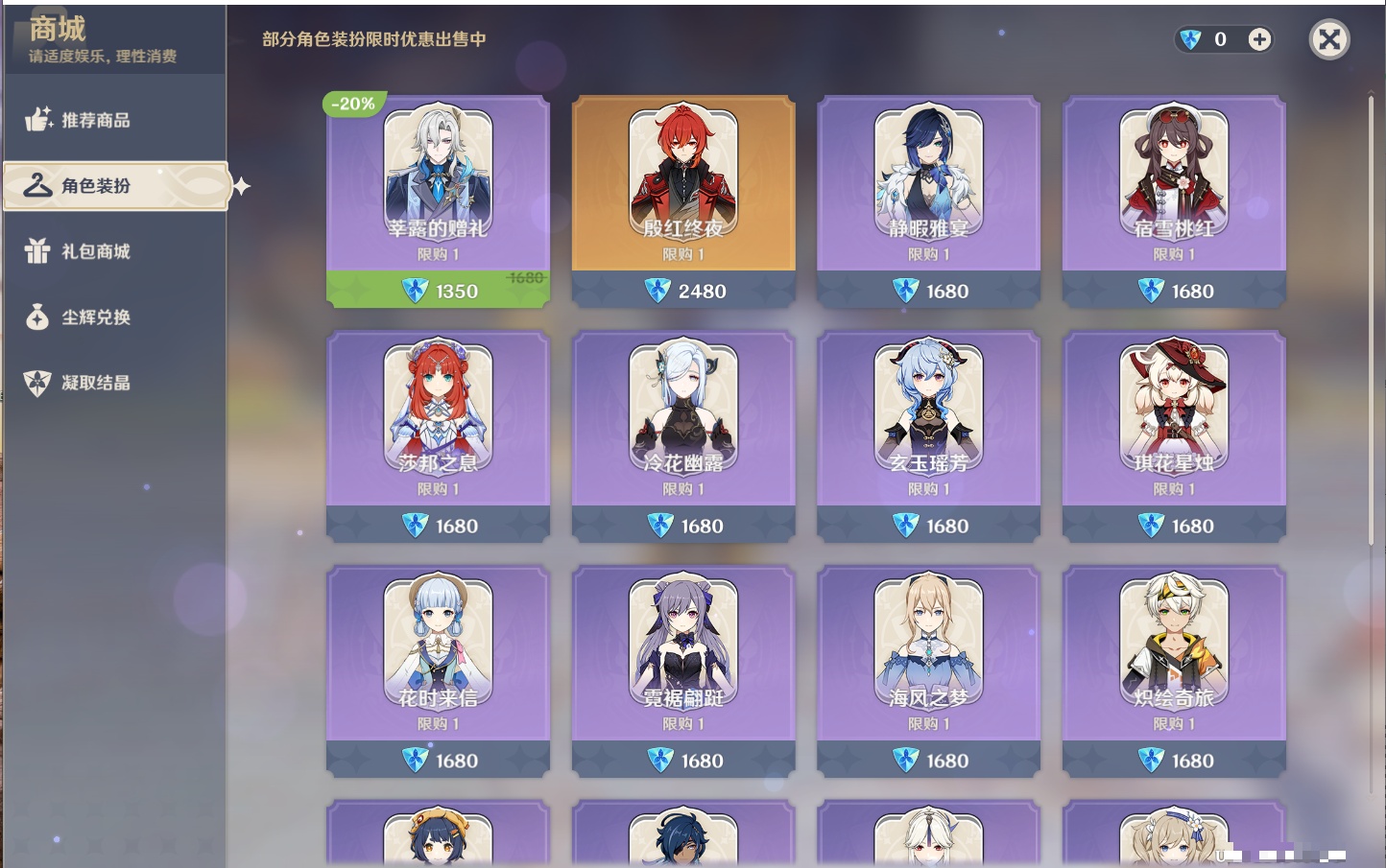 YSMK42636原神账号详情图53