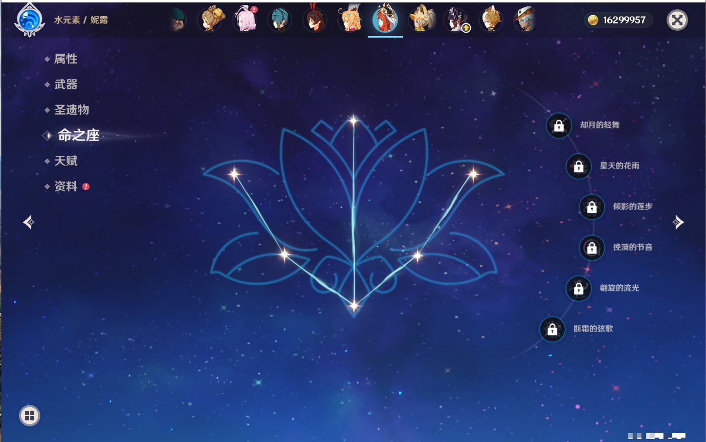 YSMK42625原神账号详情图50