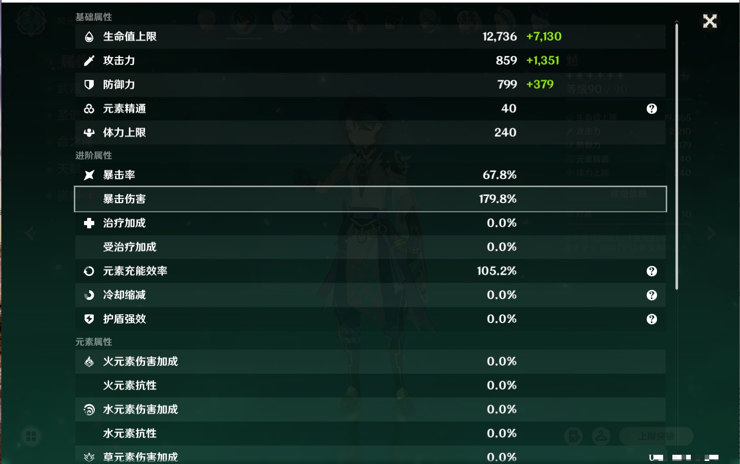 YSMK42636原神账号详情图44