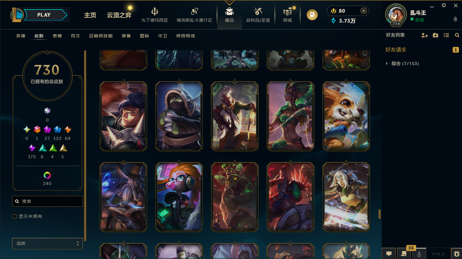 LOLCMW417227英雄联盟账号详情图68