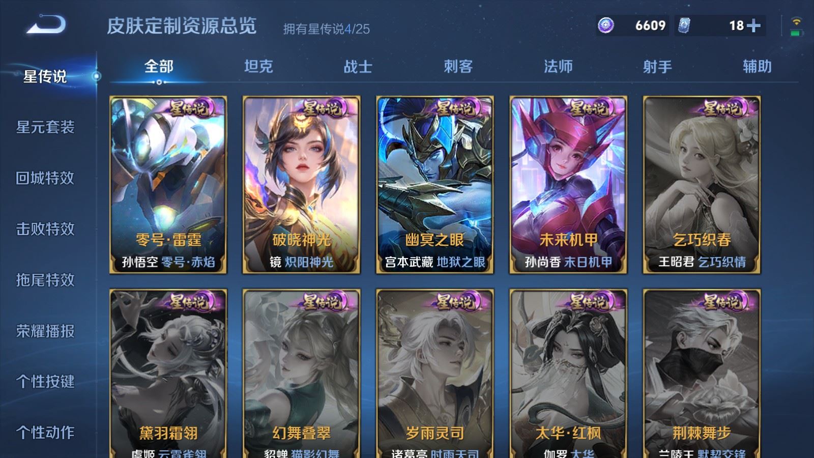 WZCMW4175441王者荣耀账号详情图21