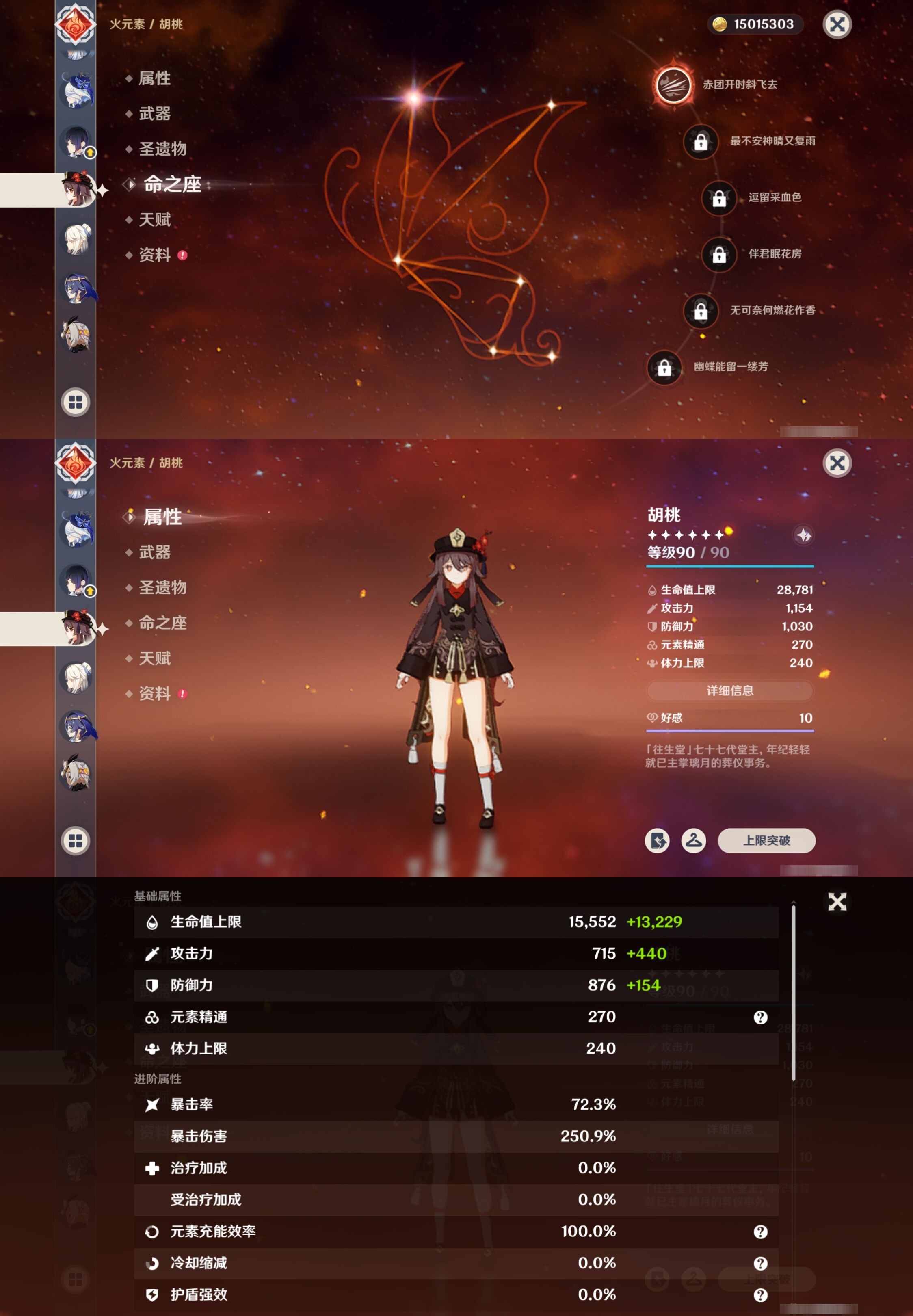 YSMK42594原神账号详情图23