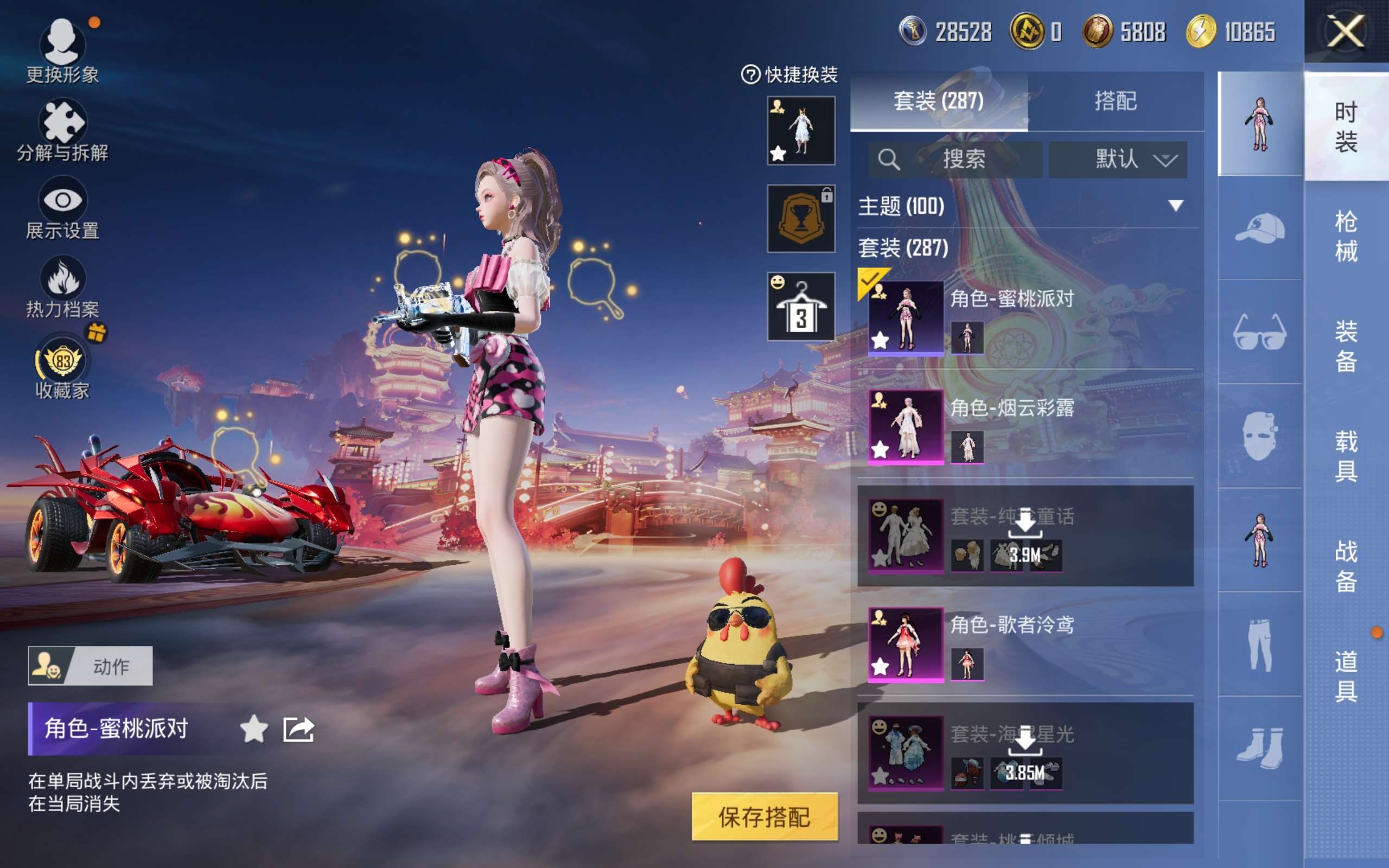 HPCMW496703和平精英账号详情图6