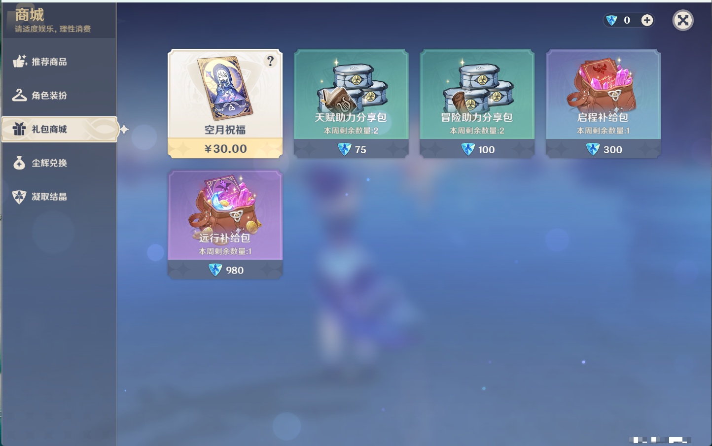 YSMK42627原神账号详情图30