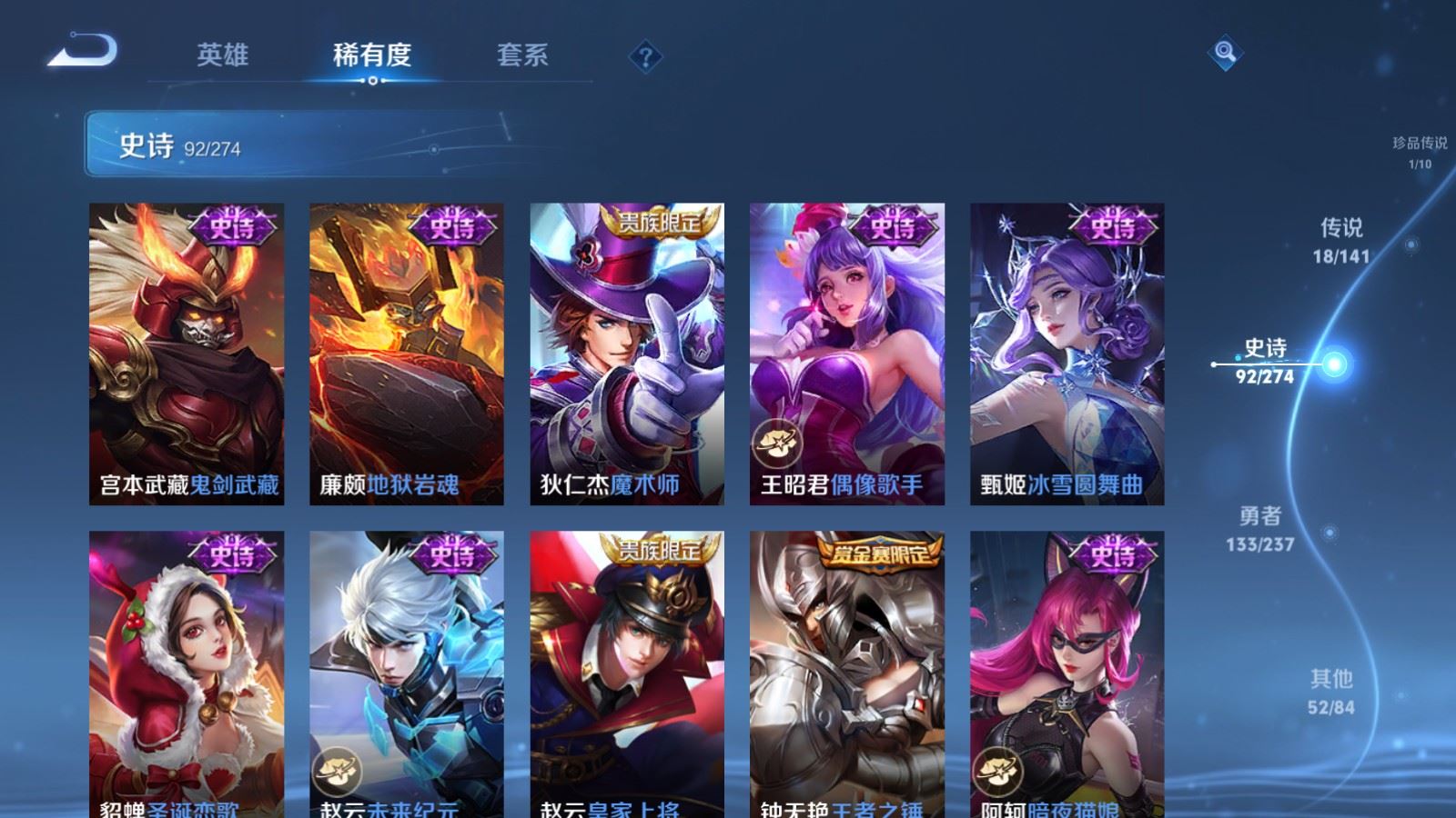 WZCMW4175451王者荣耀账号详情图18