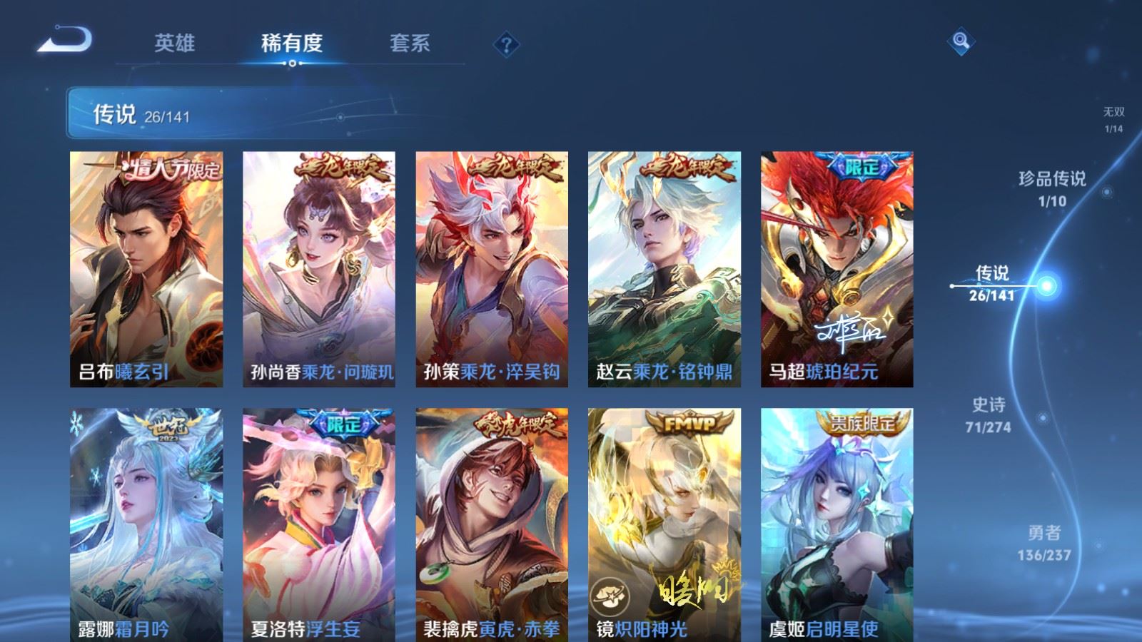 WZCMW4175441王者荣耀账号详情图9