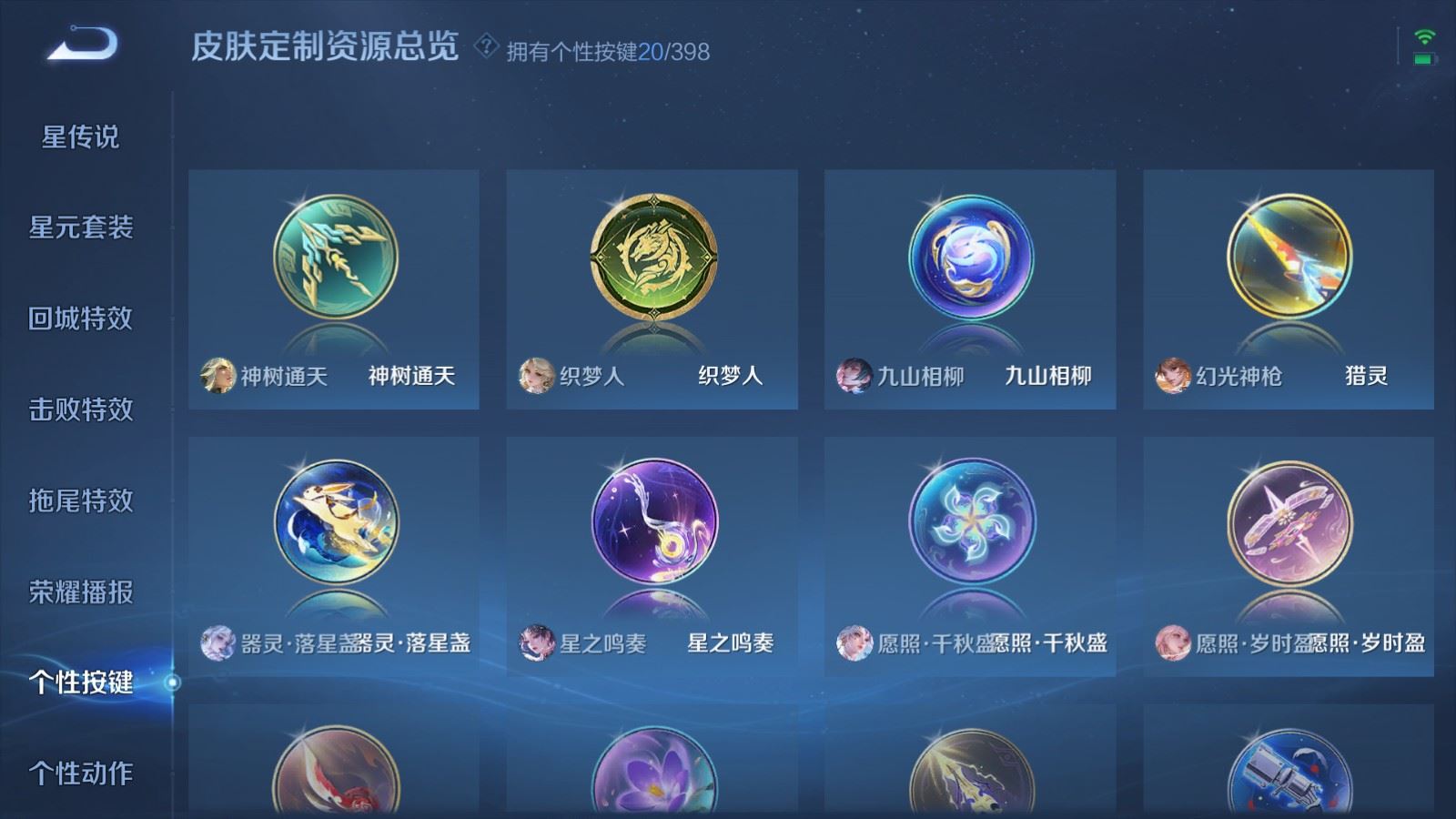 WZCMW4175456王者荣耀账号详情图35