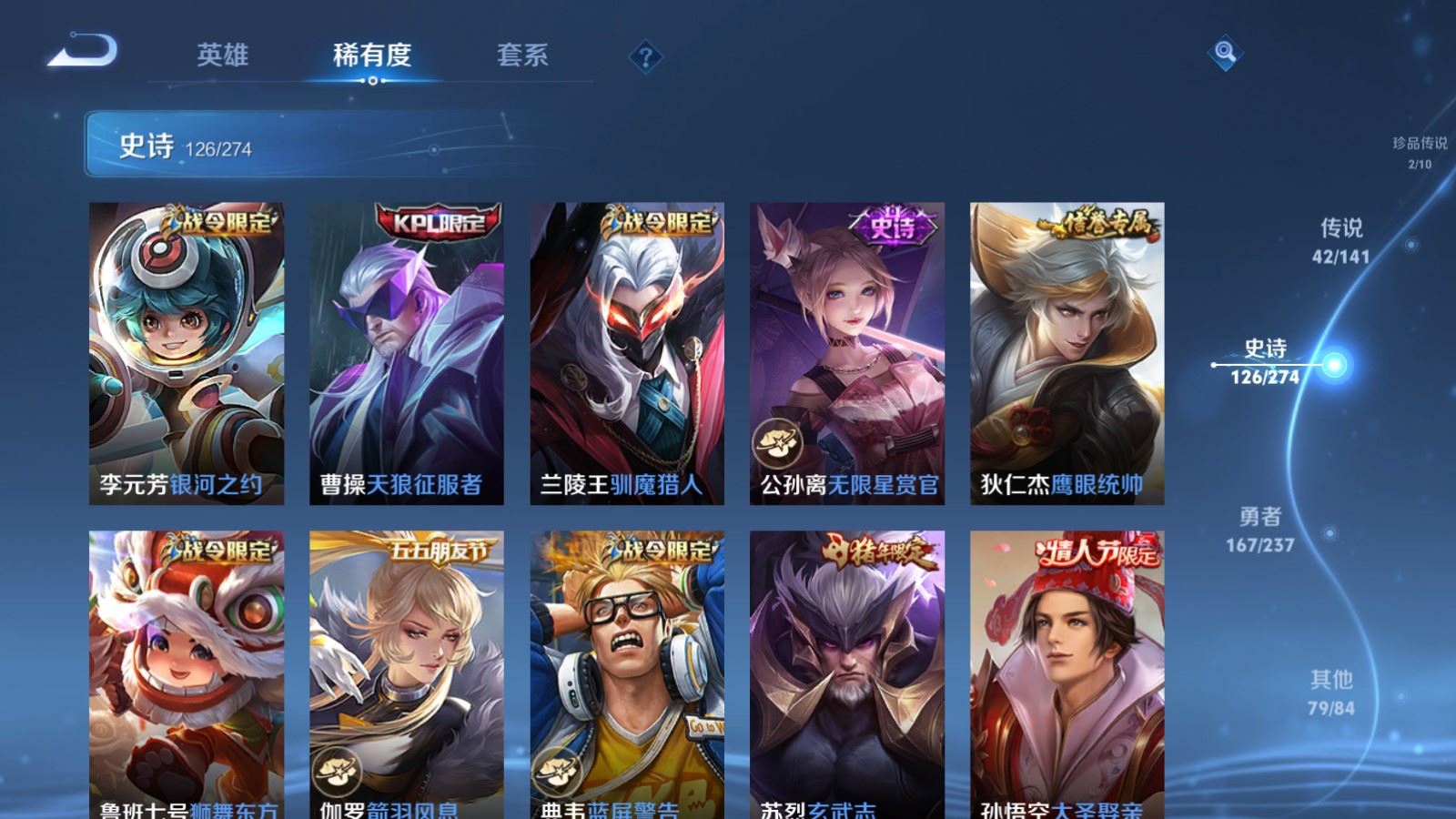 WZCMW4175420王者荣耀账号详情图21 WZCMW4175420王者荣耀账号详情图21