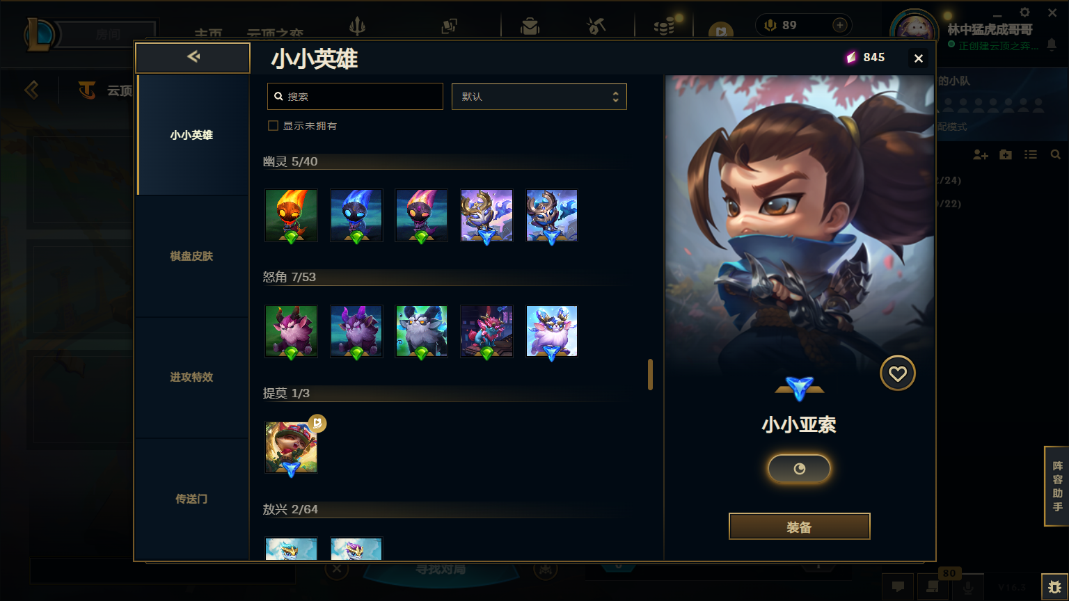 LOLLX422608英雄联盟账号详情图84