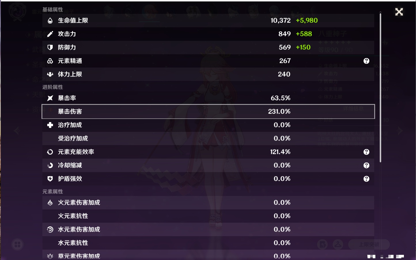 YSMK42623原神账号详情图69