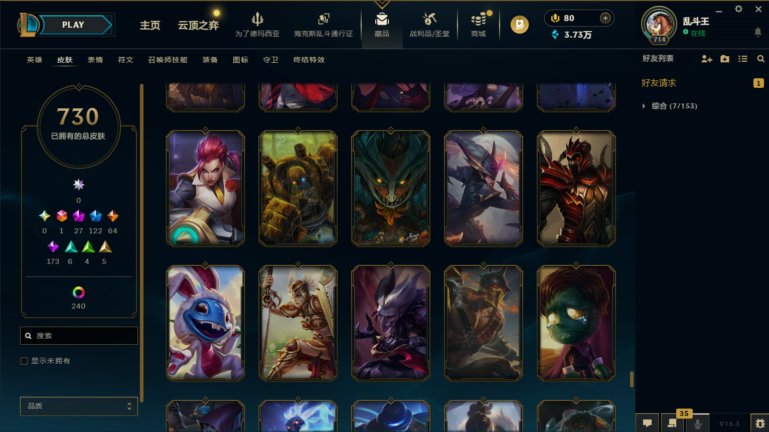 LOLCMW417227英雄联盟账号详情图73