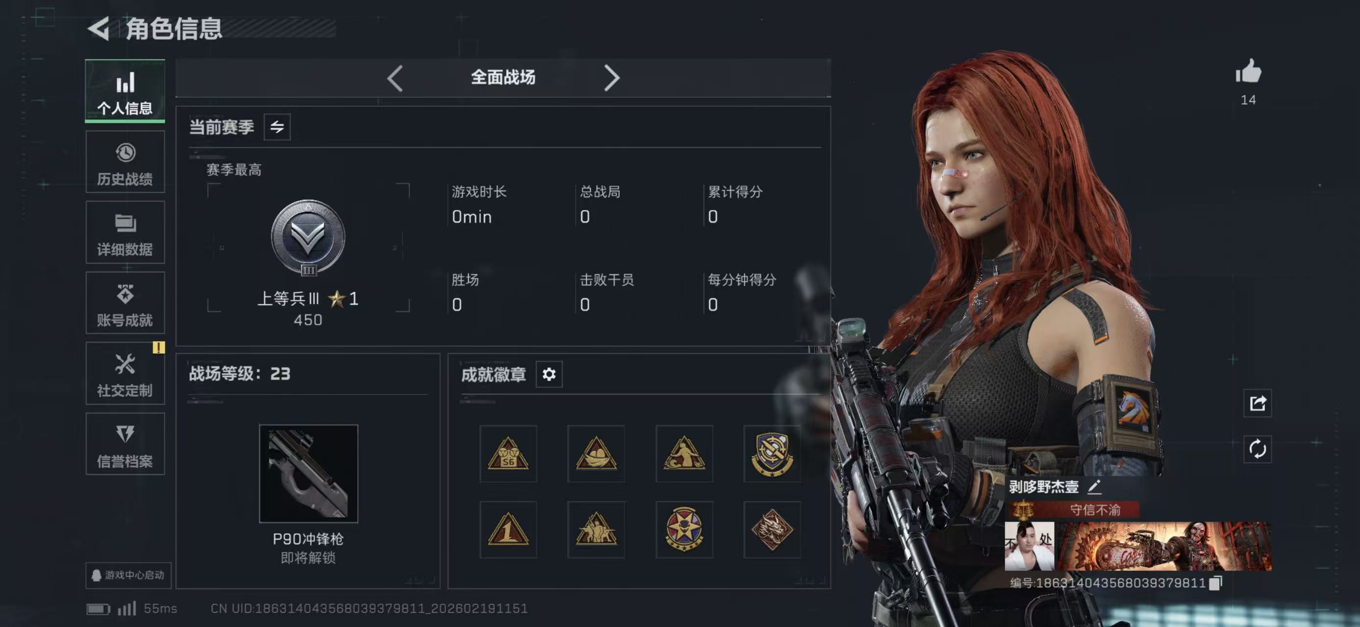 SJZCMW448313三角洲行动账号详情图8