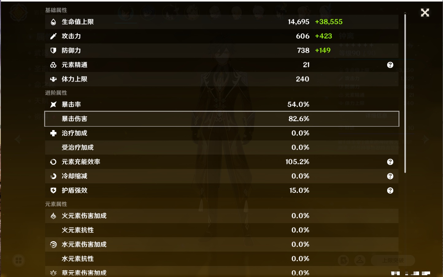 YSMK42623原神账号详情图16