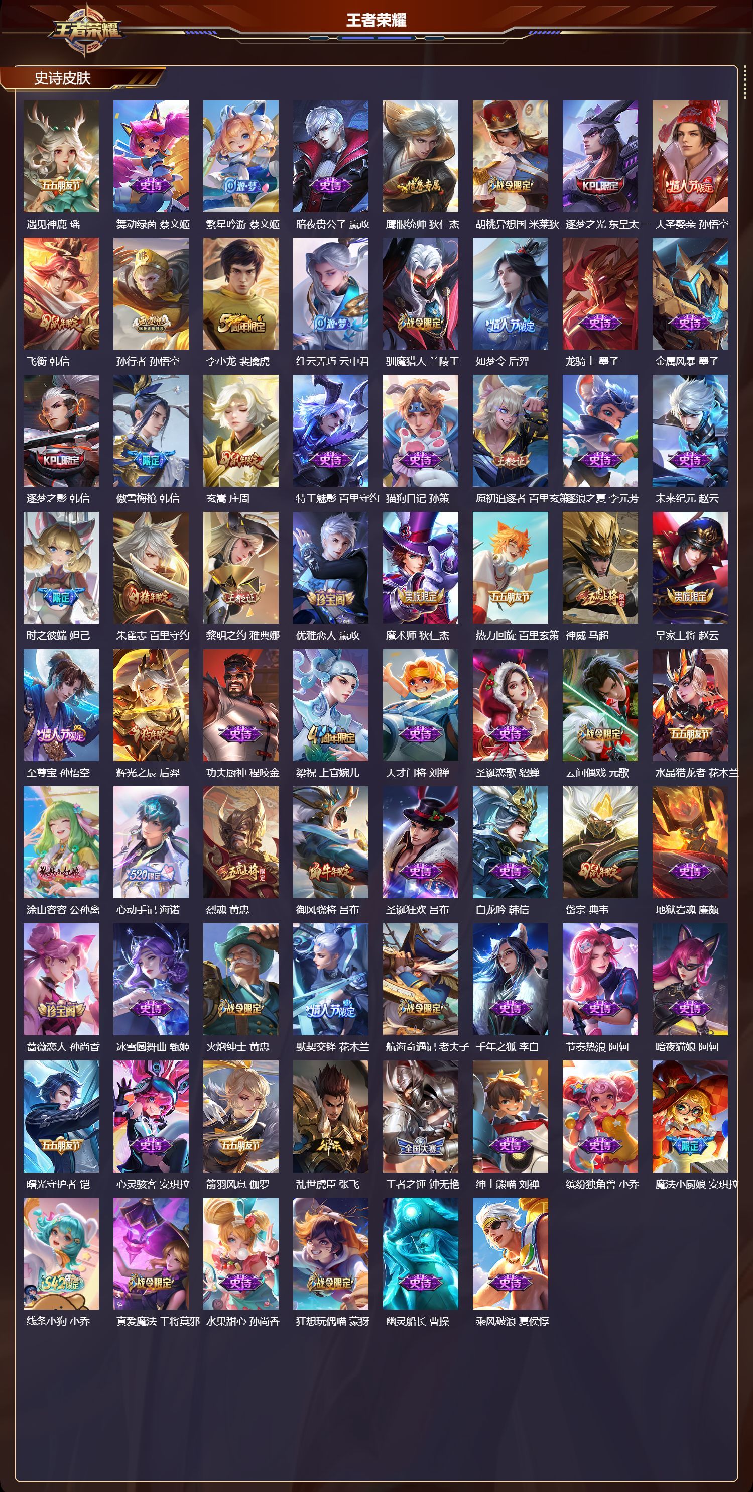 WZQM4169284王者荣耀账号详情图4 WZQM4169284王者荣耀账号详情图4