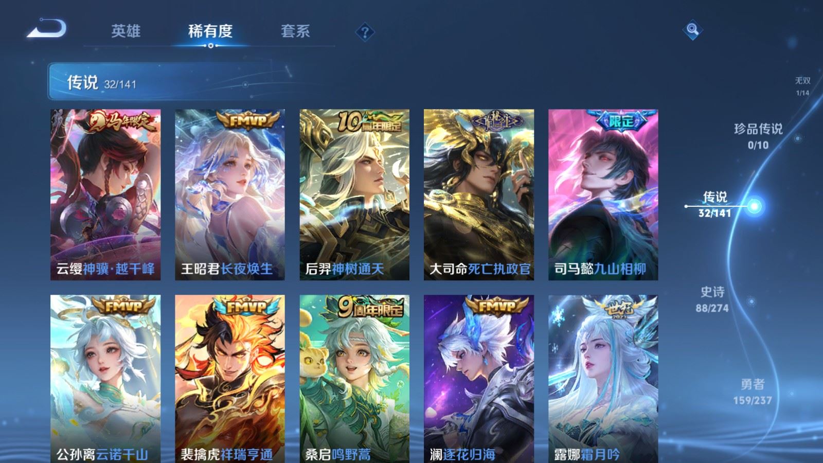 WZCMW4178997王者荣耀账号详情图8