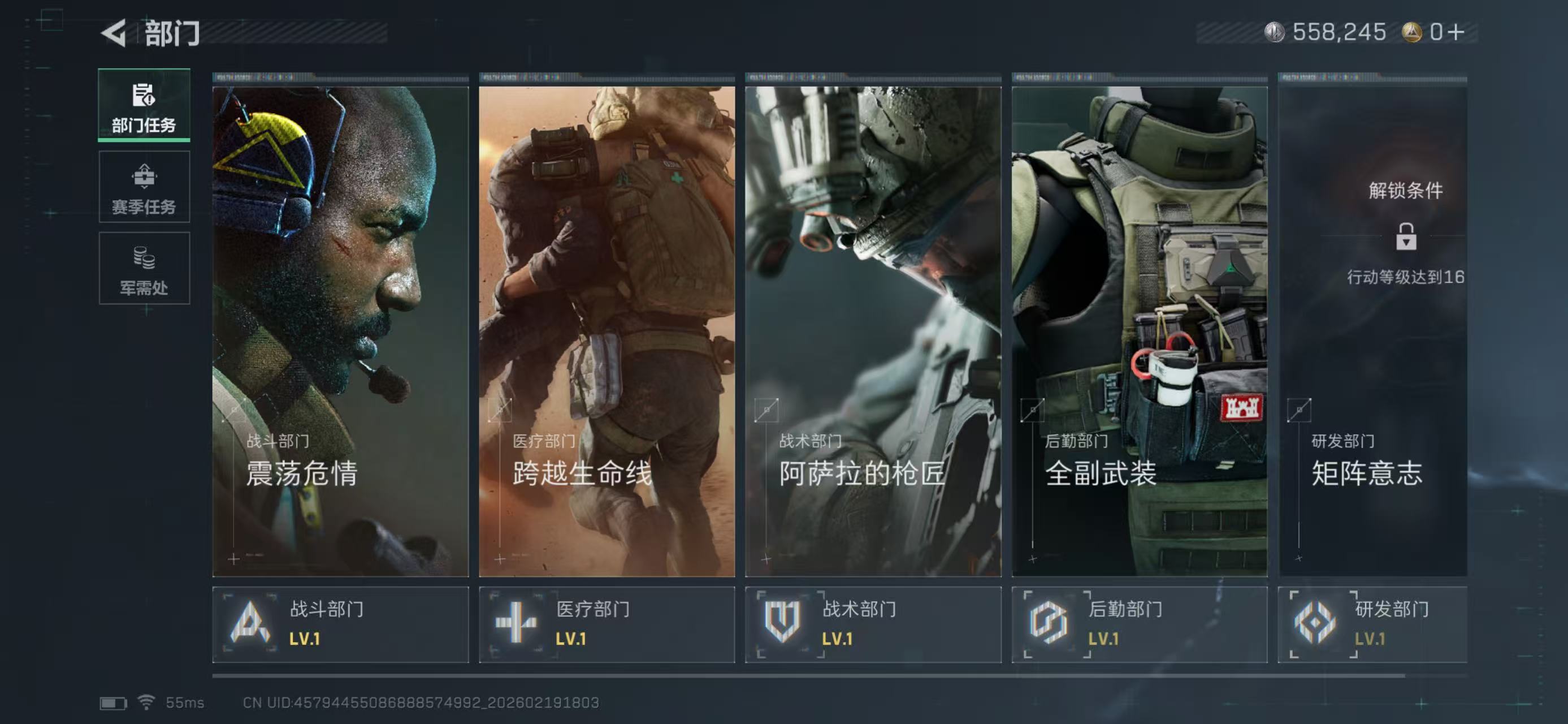 SJZCMW448293三角洲行动账号详情图2