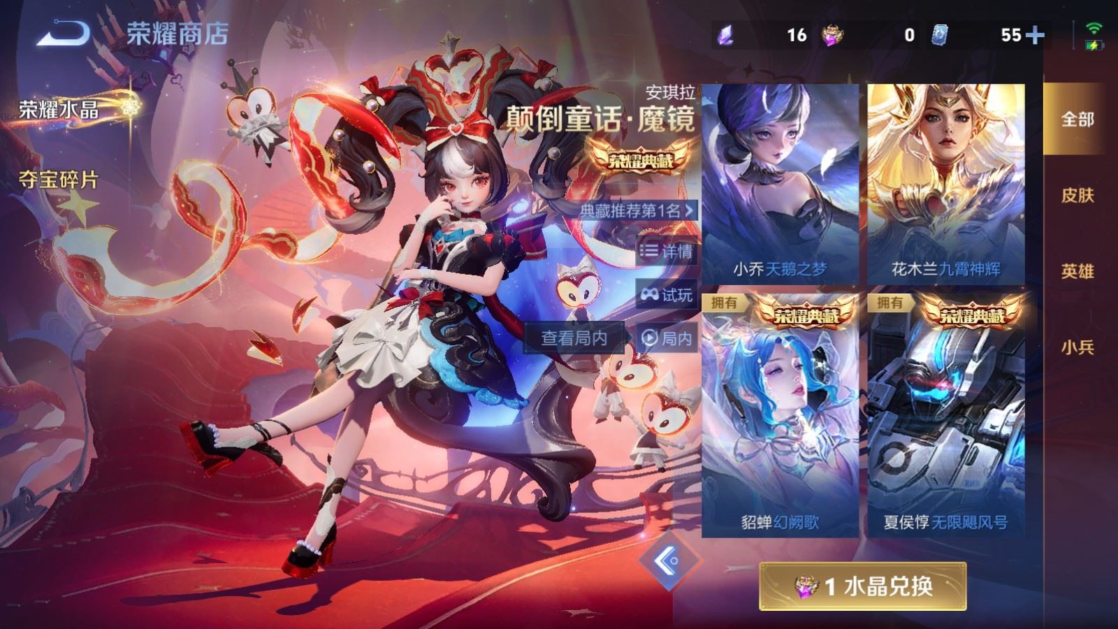 WZCMW4179021王者荣耀账号详情图30