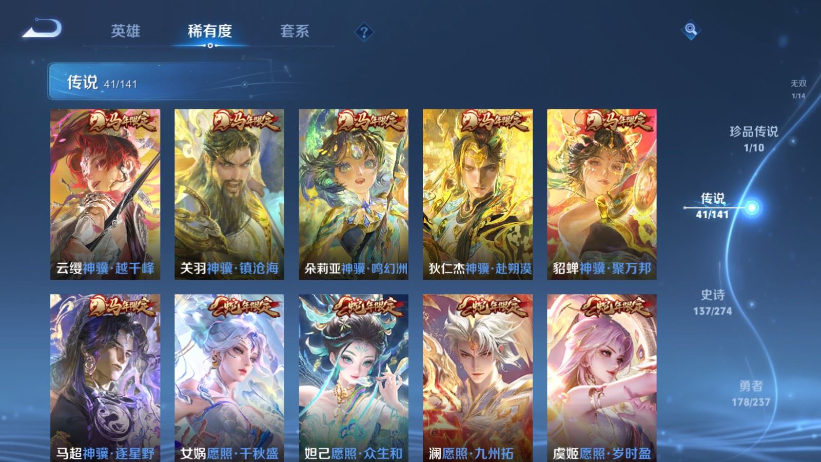 WZCMW4178985王者荣耀账号详情图8 WZCMW4178985王者荣耀账号详情图8