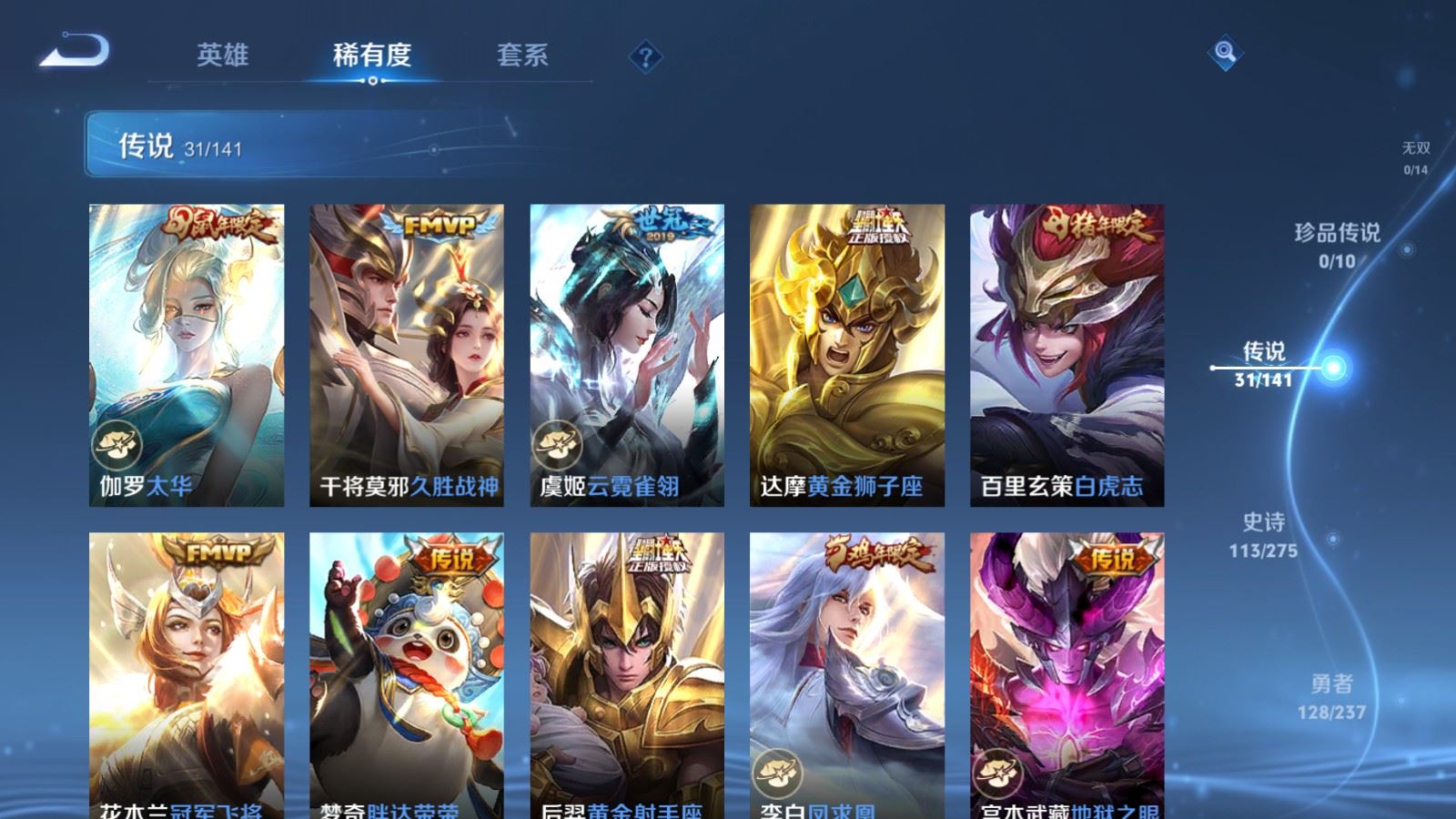 WZCMW4175433王者荣耀账号详情图9